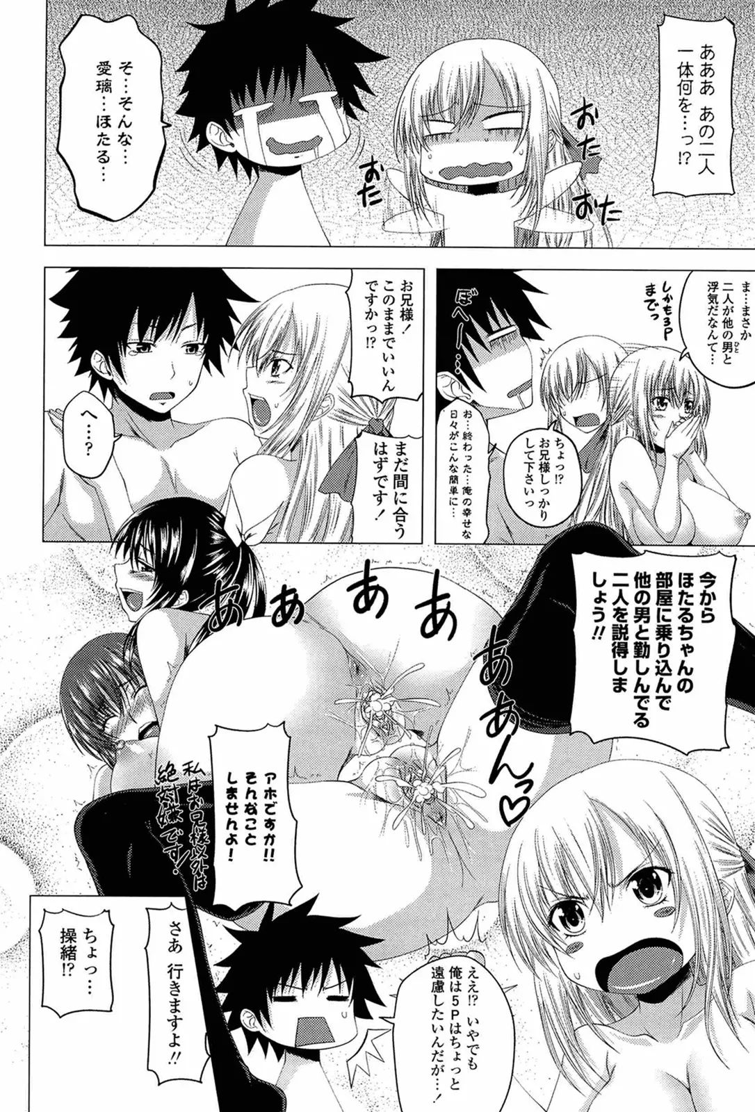 I, My, Me, Mine page 191 - uncensored story arc hentai manga - read online free