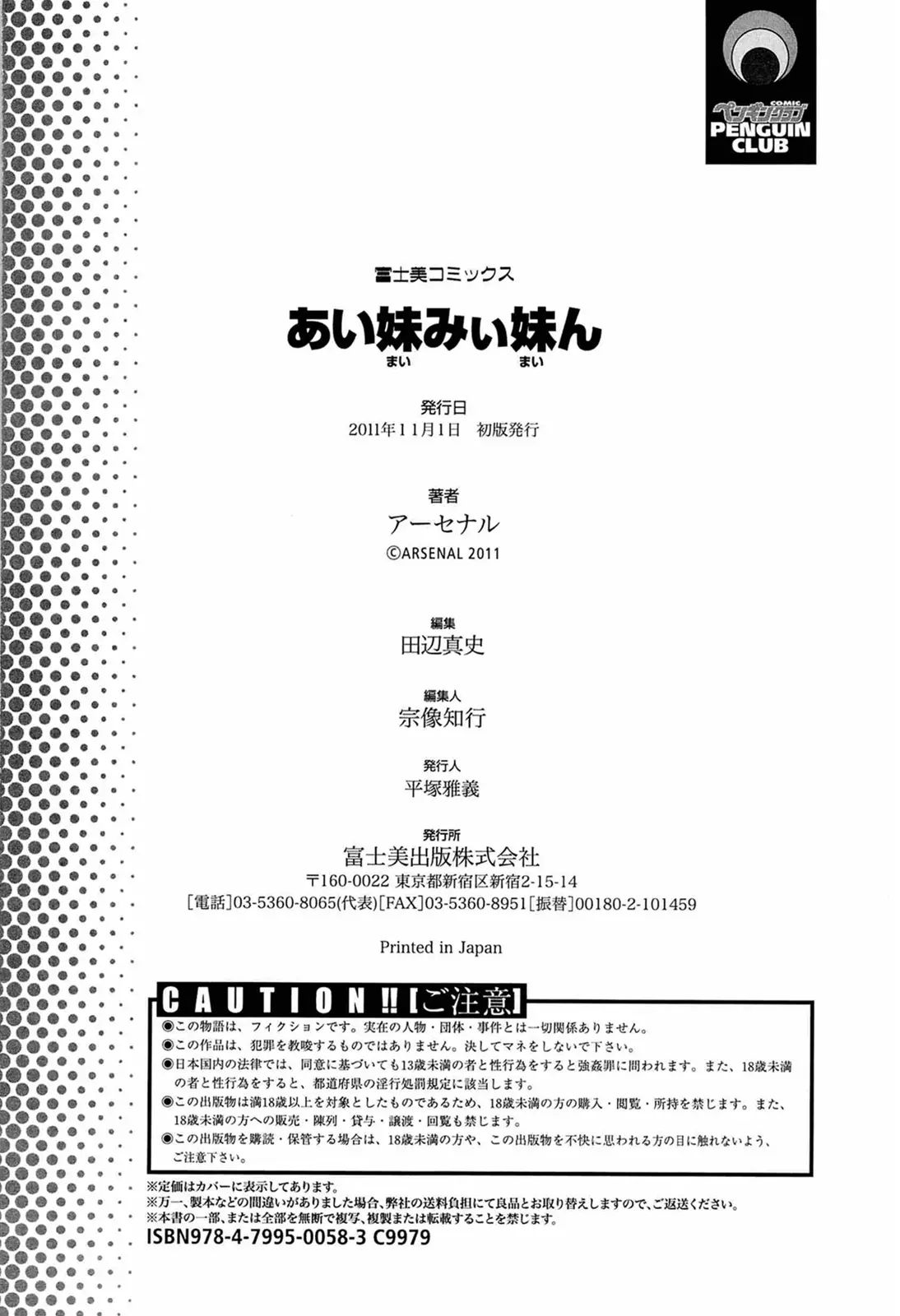 I, My, Me, Mine page 197 - uncensored story arc hentai manga - read online free