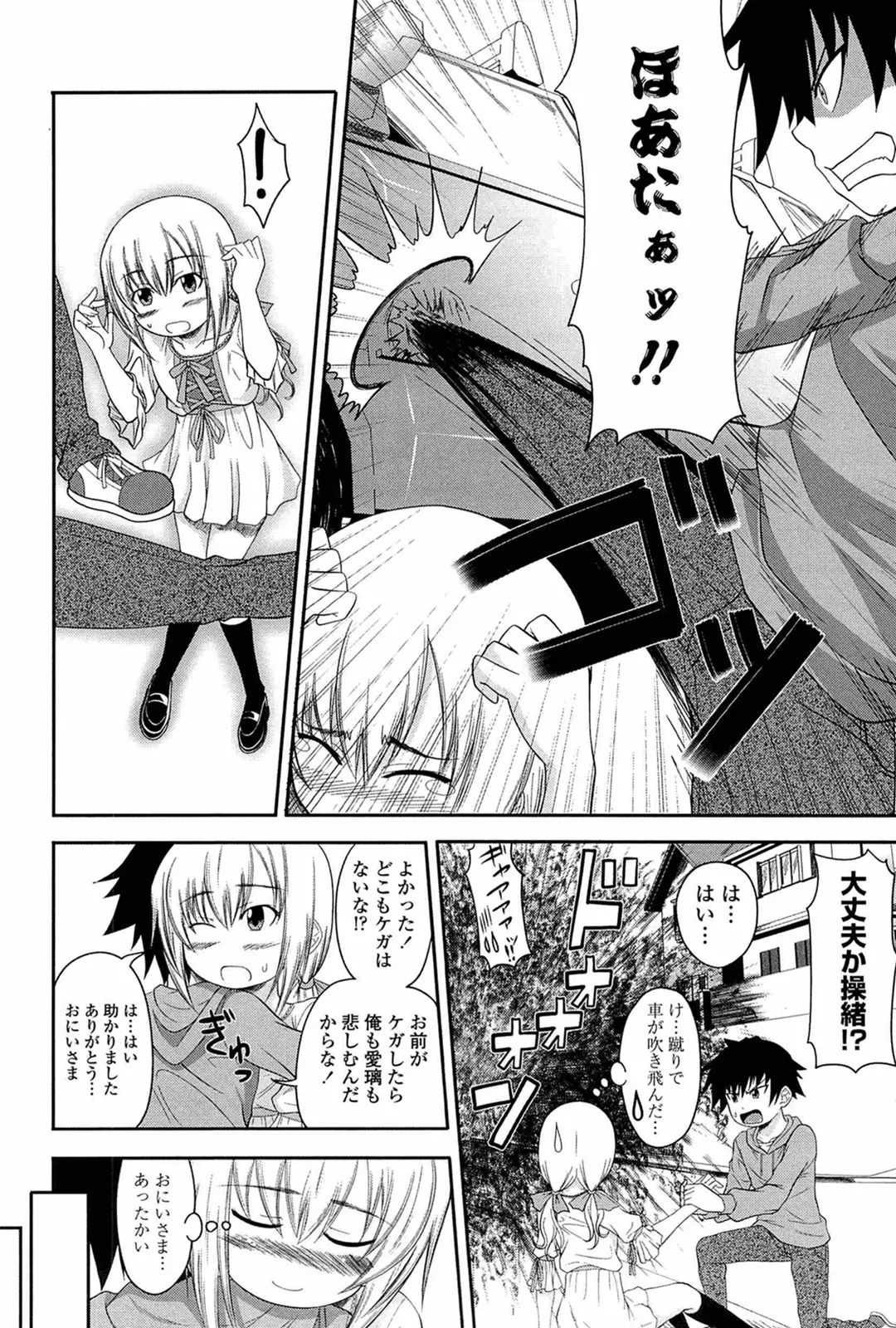 I, My, Me, Mine page 27 - uncensored story arc hentai manga - read online free