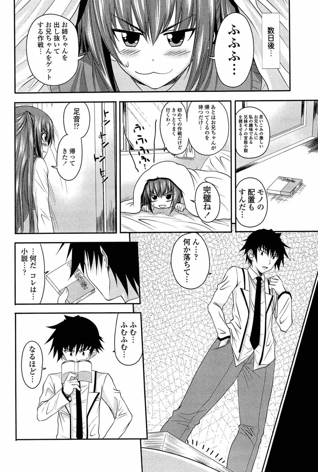 I, My, Me, Mine - Page 9