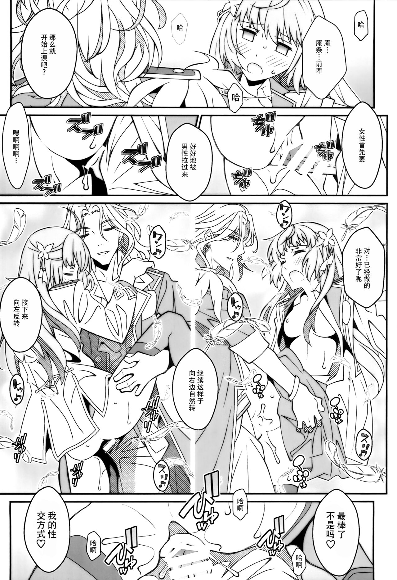 TYPE-46R page 13 magic-kyun renaissance parody - read online free