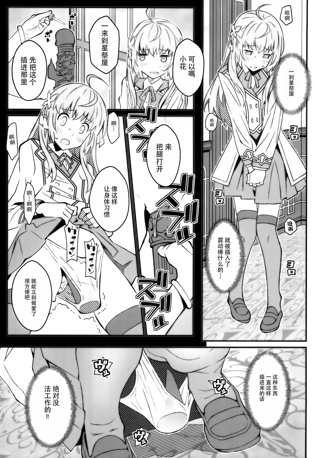 TYPE-46R page 15 magic-kyun renaissance parody - read online free