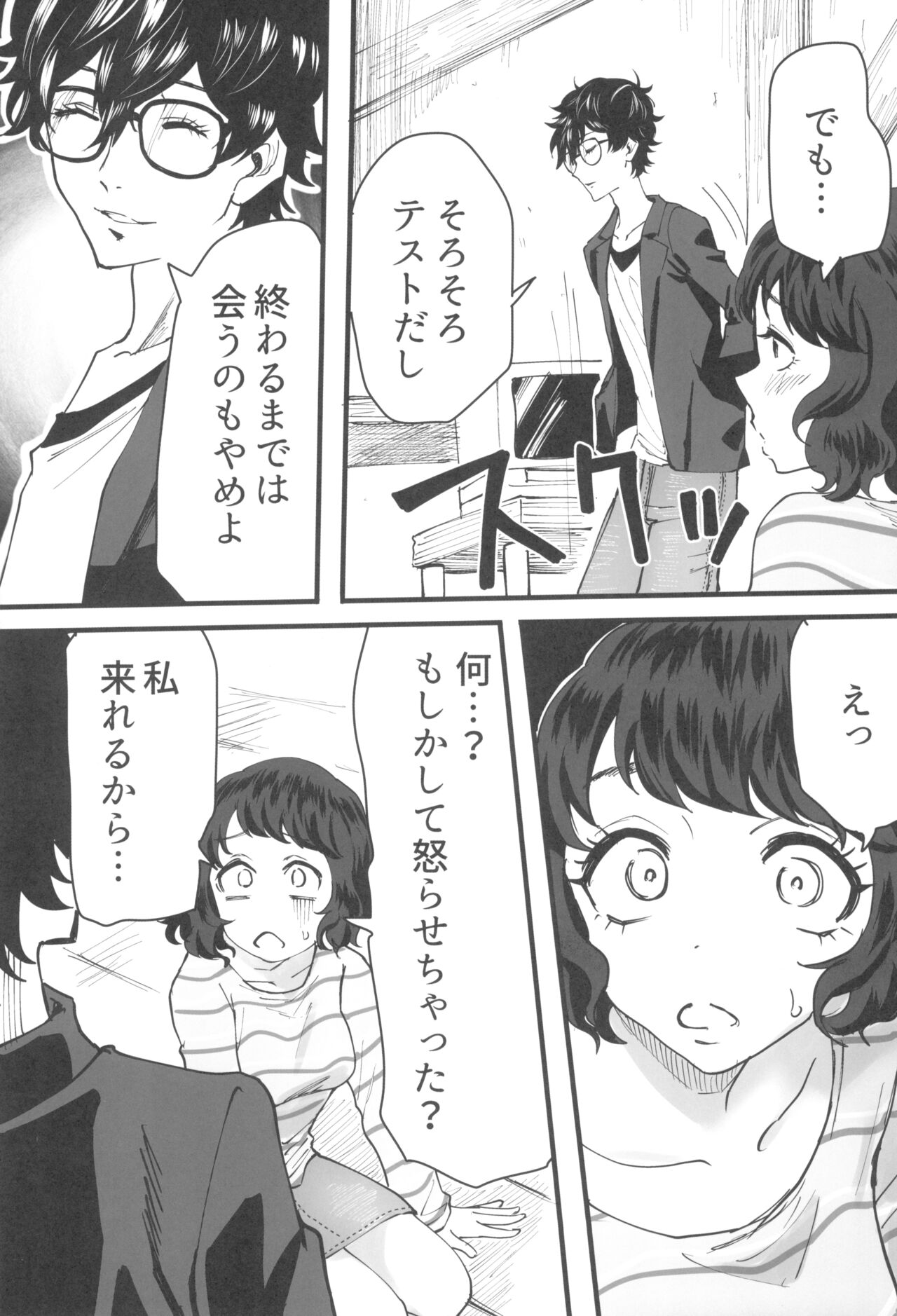 Tantou Kyoushi ni Oazuke Sareta node Chokkai Kakemakuru Hon - Page 15