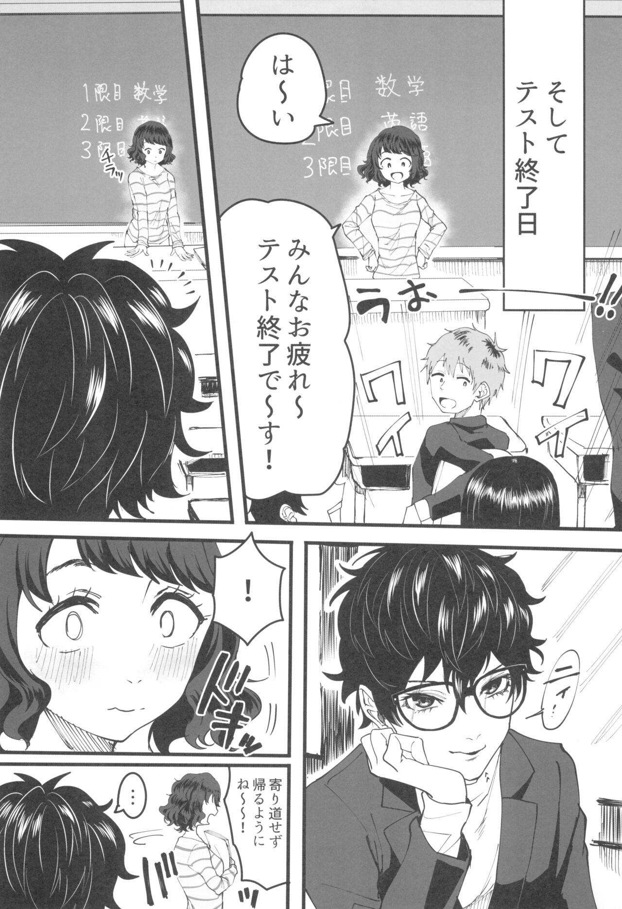 Tantou Kyoushi ni Oazuke Sareta node Chokkai Kakemakuru Hon - Page 17