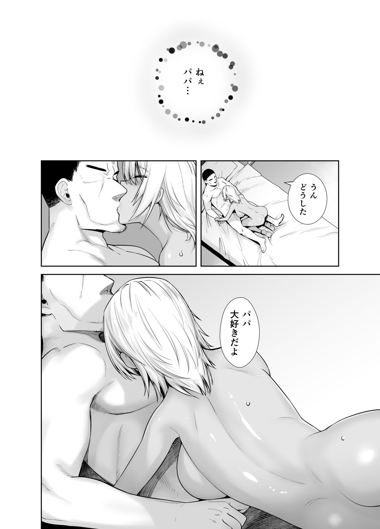 Galmusume ga Chichioya tono AijouX 3 page 34 original parody - kissing big breasts hentai manga - read online free