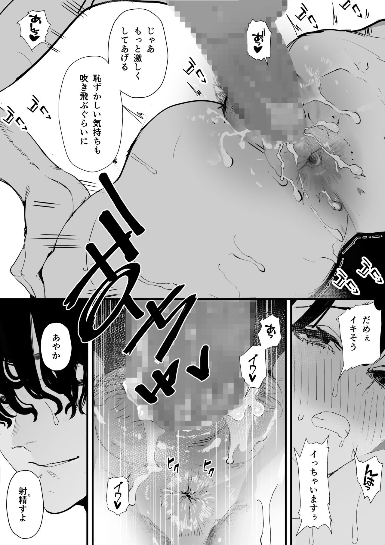 Boku wa Osananajimi no Inu. Osananajimi wa Senpai no Mesuinu. page 44 original parody - big breasts unusual pupils hentai manga - read online free