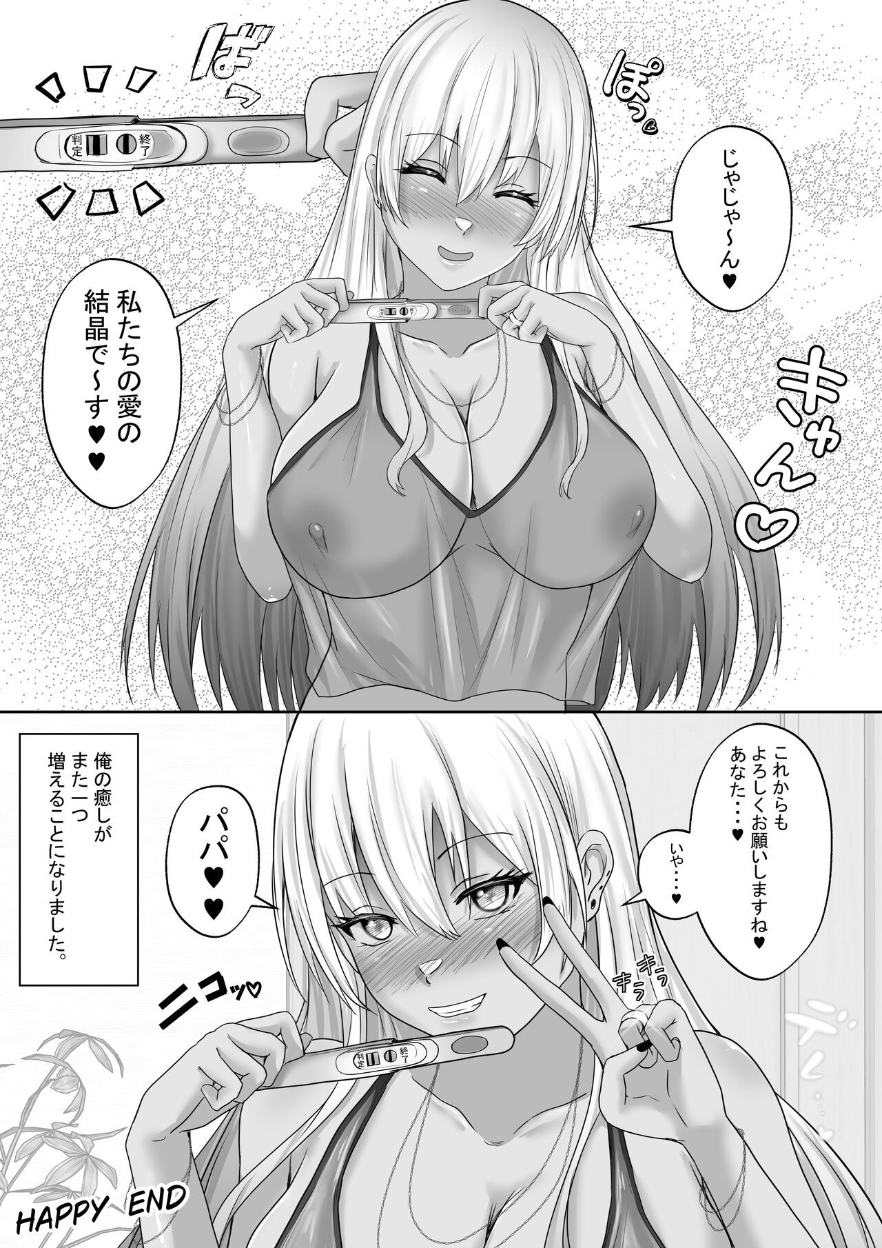 Kasshoku Gal ga Ore no Iyashi 2 Erosugiru Gal Kanojo to Dousei Seikatsu Shitara Mainichi Oppai de Iki Houdai datta! page 62 original parody - big breasts multi-work series hentai manga - read online free