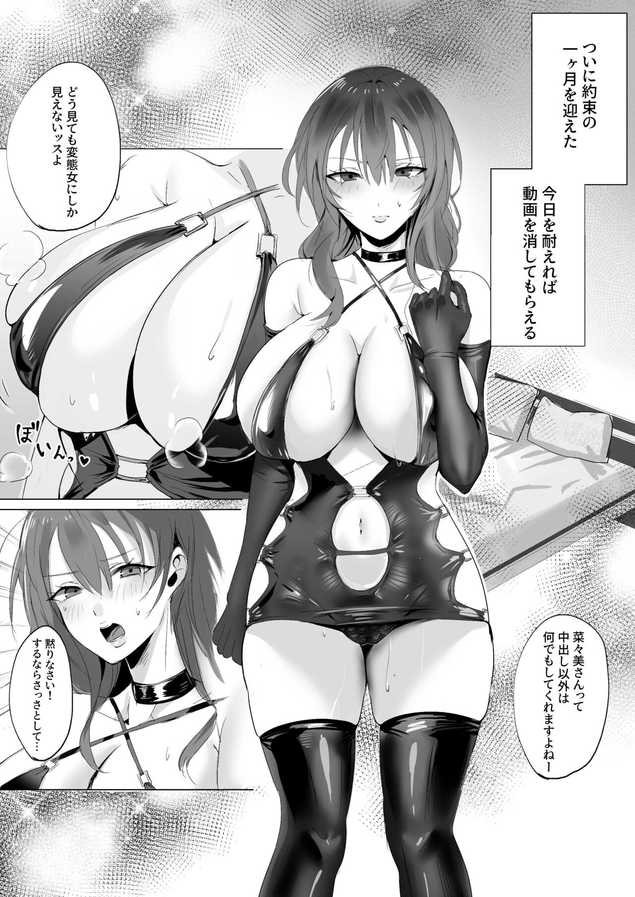 セックスレス人妻上司の肉欲解放NTR page 27 original parody - business suit milf hentai manga - read online free