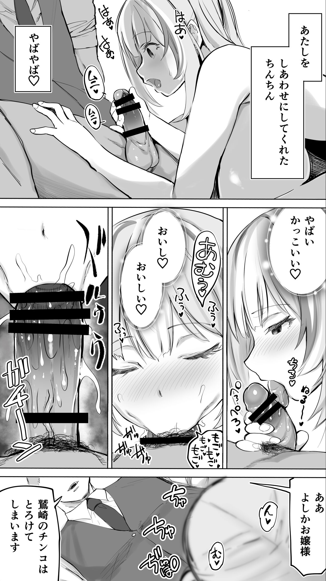 Iki Jigoku Refle ni Ochiru Tenshi Kaiwai-chan page 259 original parody - squirting big breasts hentai manga - read online free