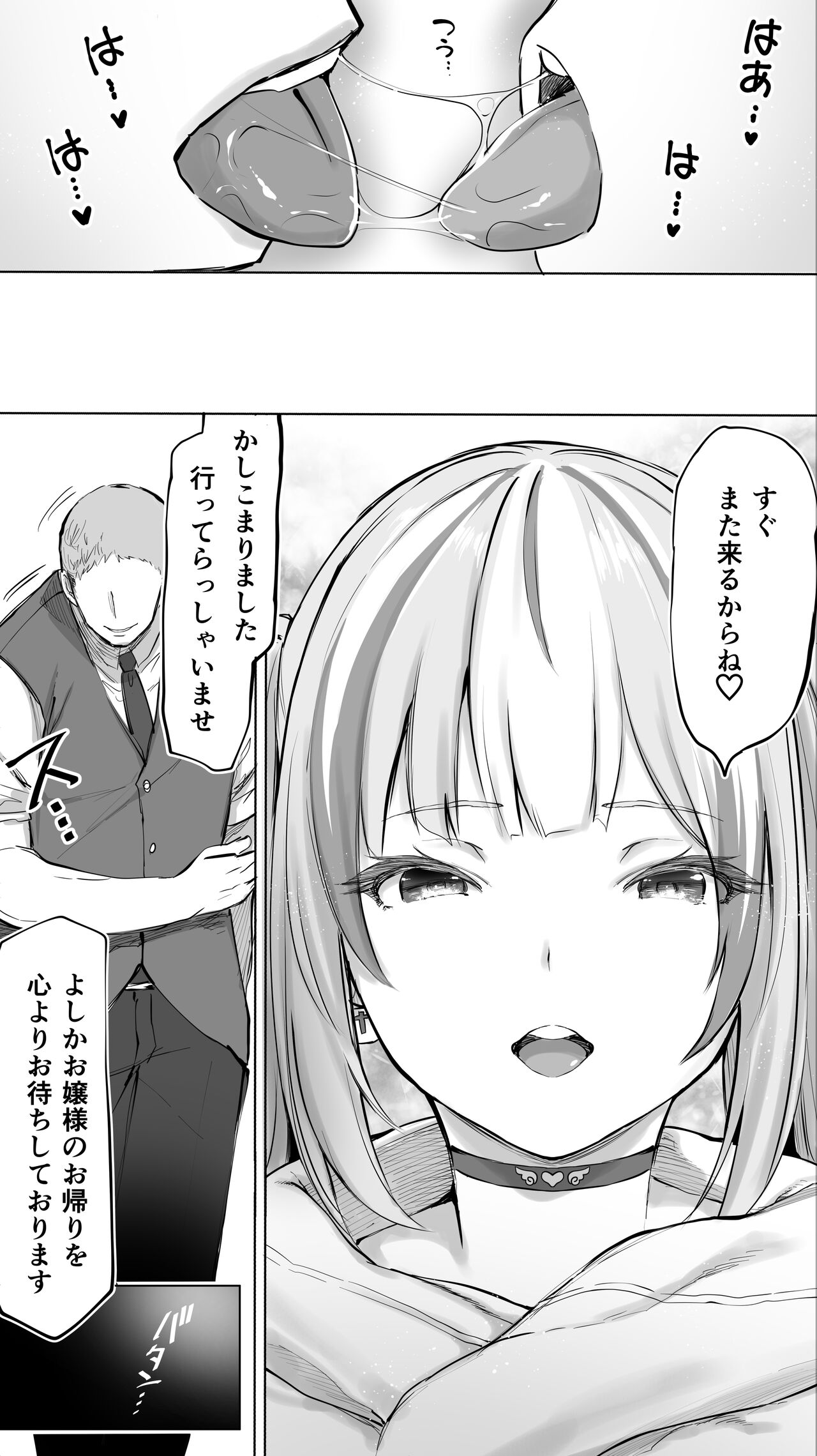 Iki Jigoku Refle ni Ochiru Tenshi Kaiwai-chan page 266 original parody - squirting big breasts hentai manga - read online free