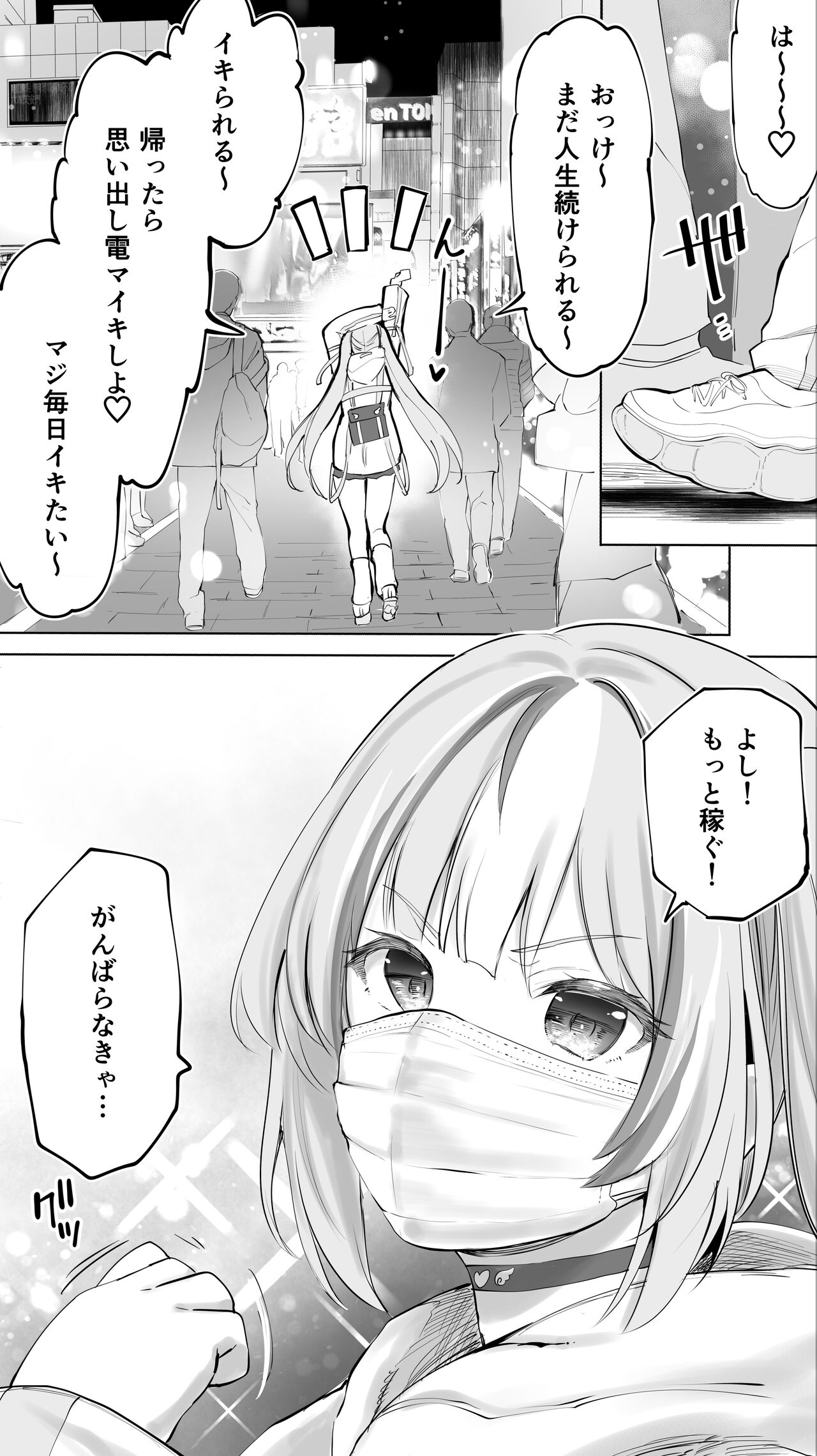 Iki Jigoku Refle ni Ochiru Tenshi Kaiwai-chan page 267 original parody - squirting big breasts hentai manga - read online free