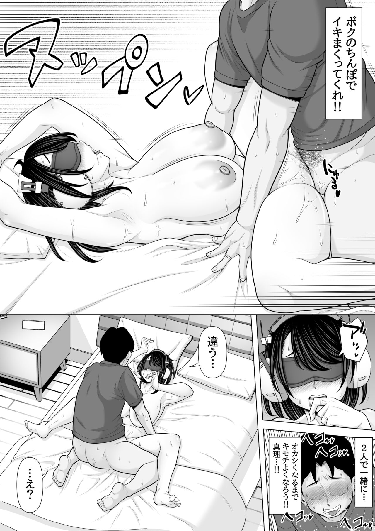 Seishi Teikyou o Uketa dake nanoni... page 27 original parody - milf big breasts hentai manga - read online free