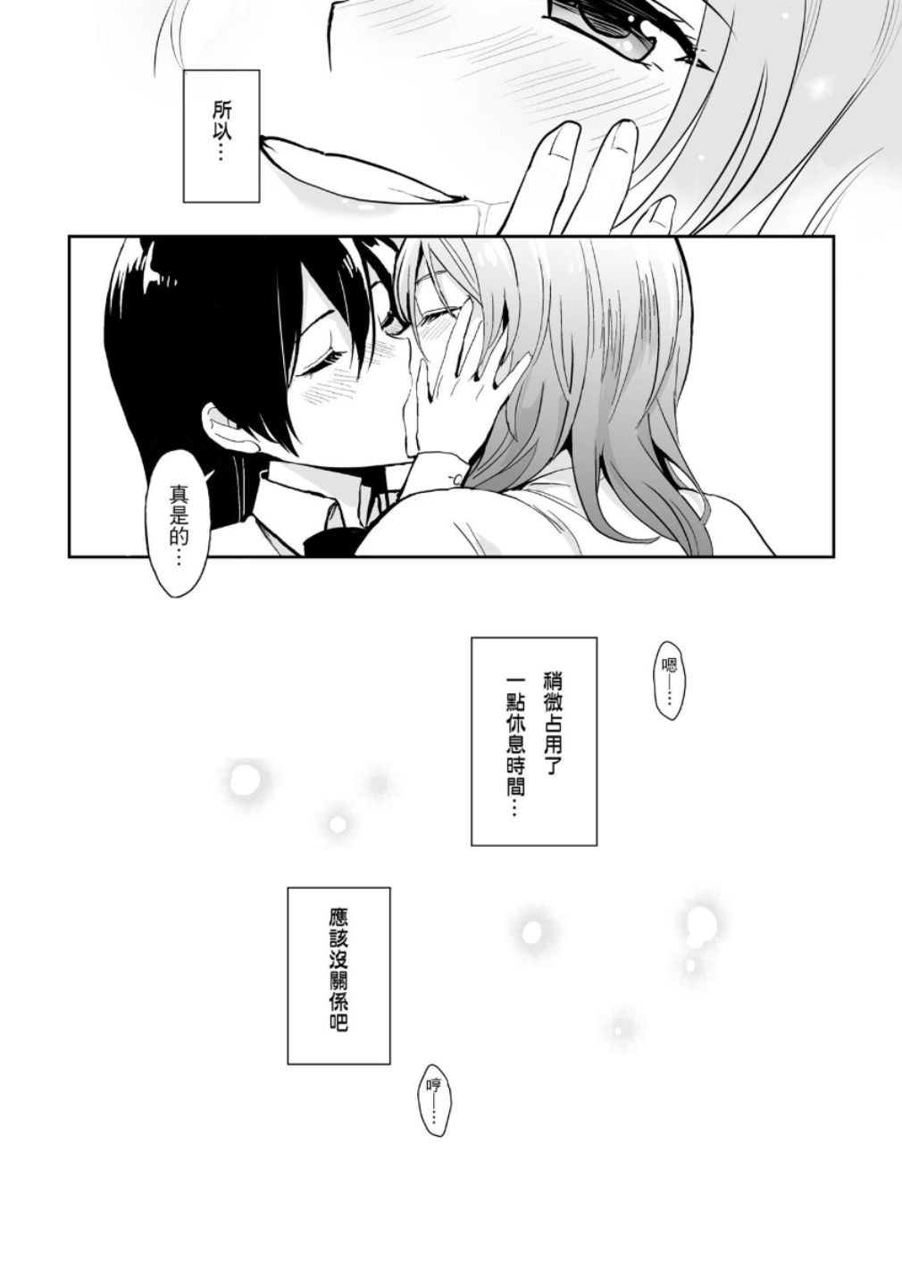 Break Time page 15 featuring maki nishikino love live parody - females only yuri hentai manga - read online free