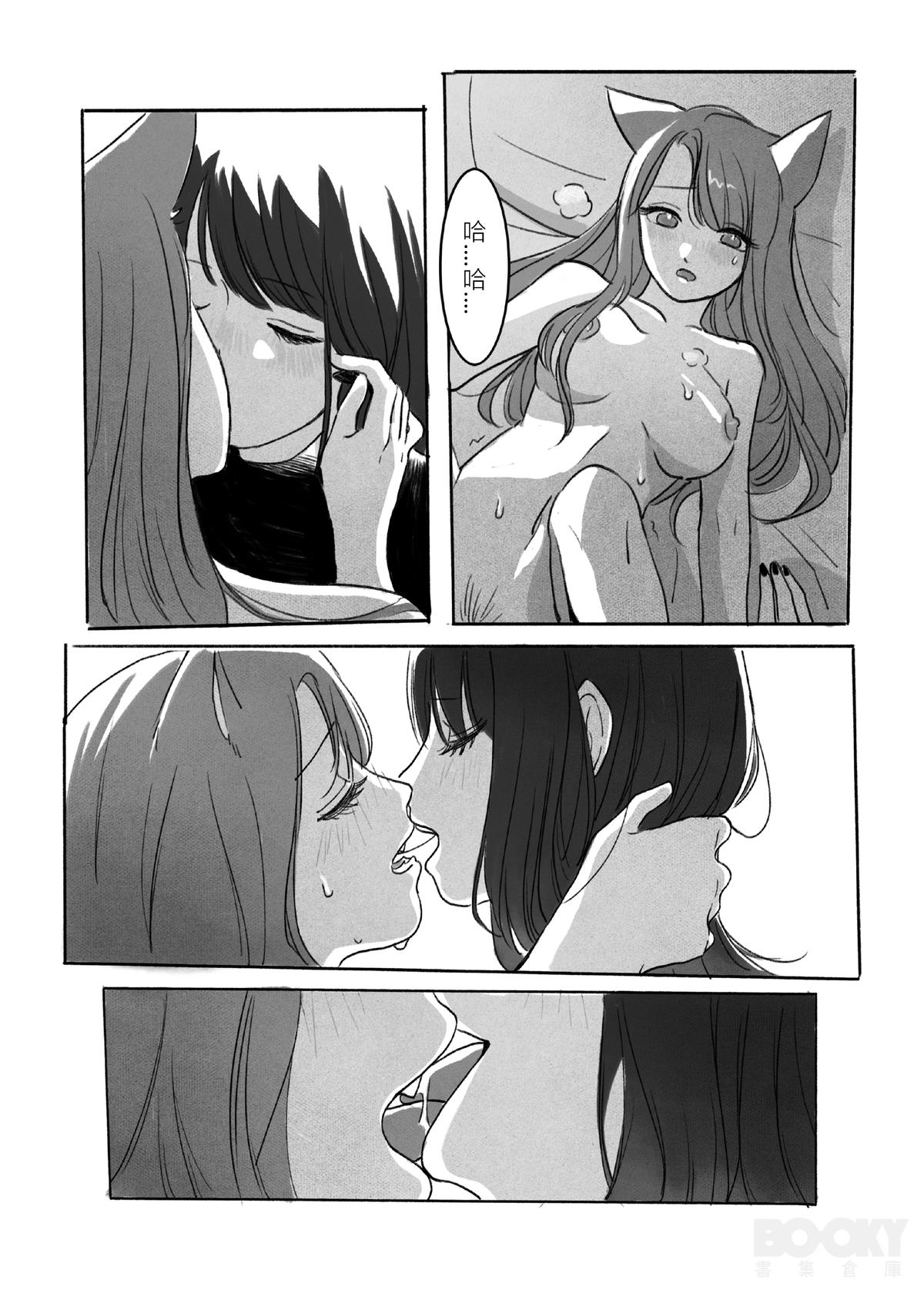 Oxytocin - Page 14