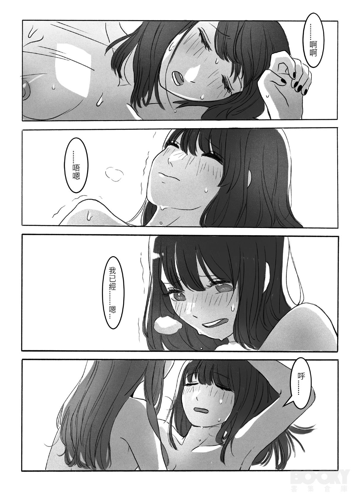 Oxytocin page 20 original parody - females only yuri hentai manga - read online free
