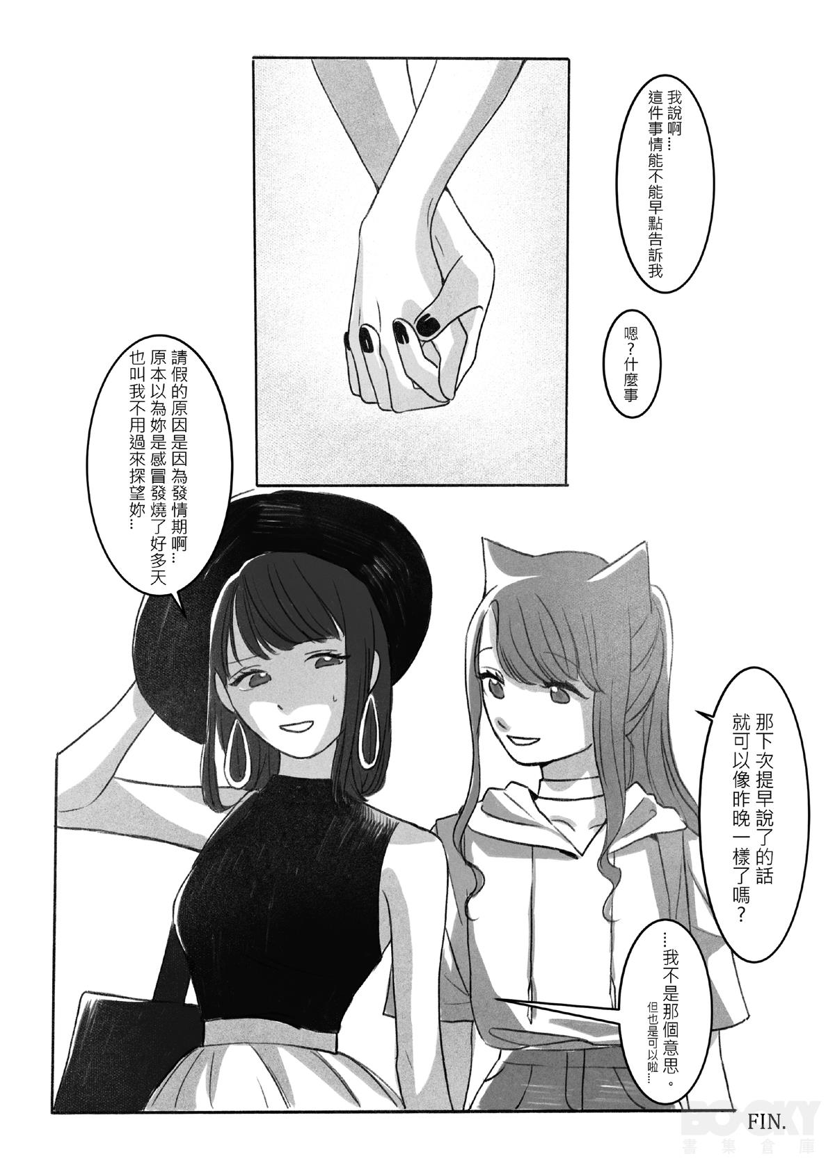 Oxytocin page 23 original parody - females only yuri hentai manga - read online free