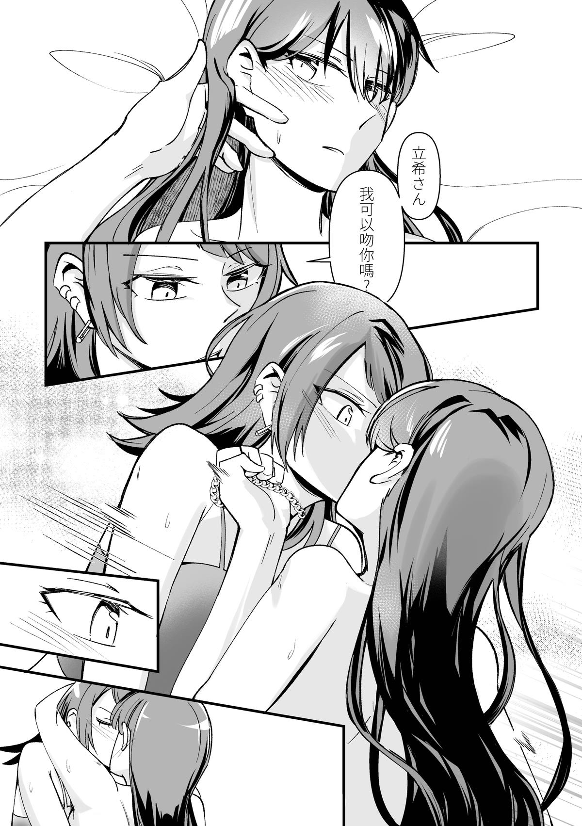 Separation Effect page 16 featuring taki shiina bang dream parody - females only yuri hentai manga - read online free