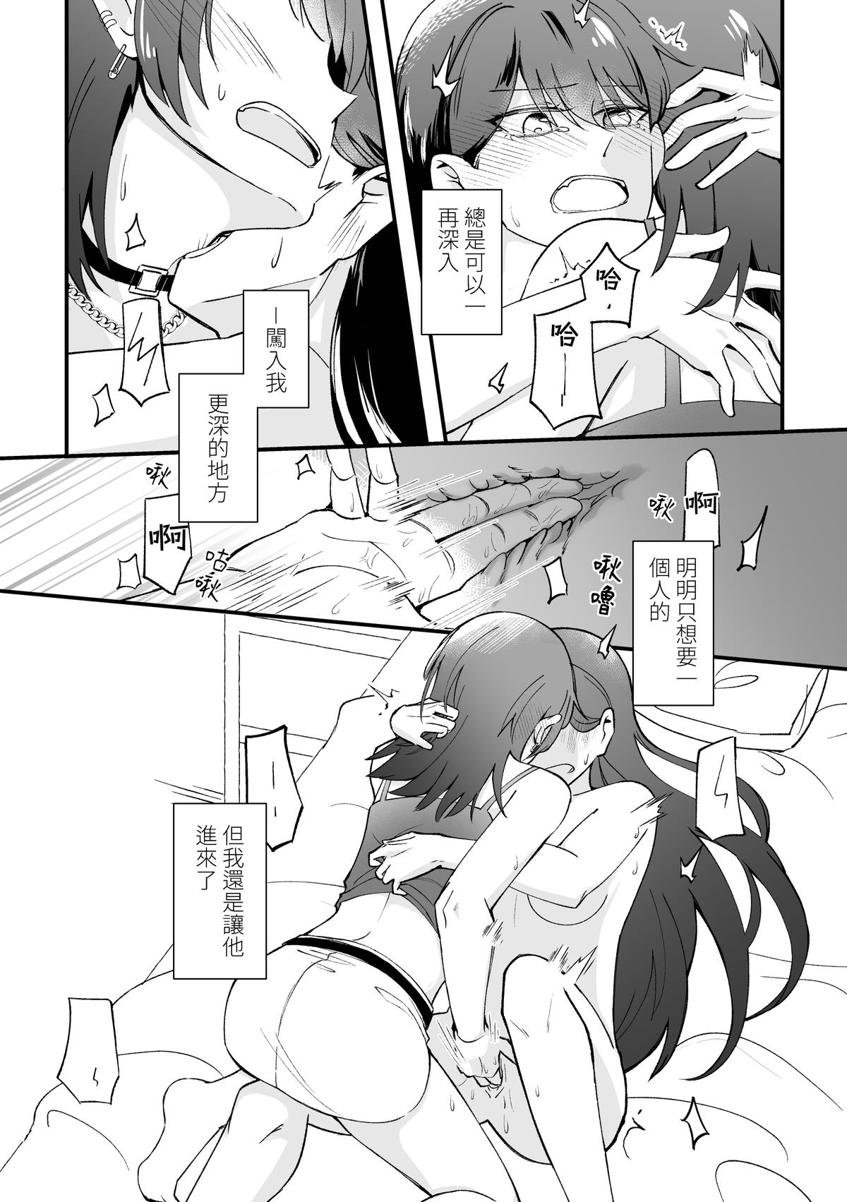 Separation Effect page 28 featuring taki shiina bang dream parody - females only yuri hentai manga - read online free