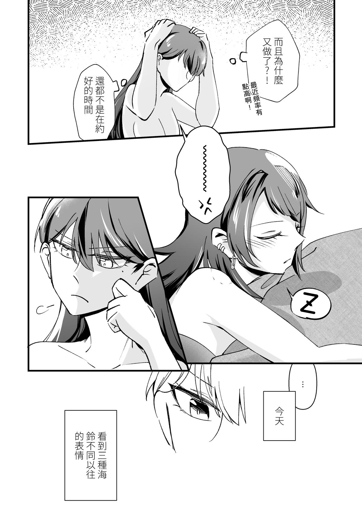 Separation Effect page 31 featuring taki shiina bang dream parody - females only yuri hentai manga - read online free