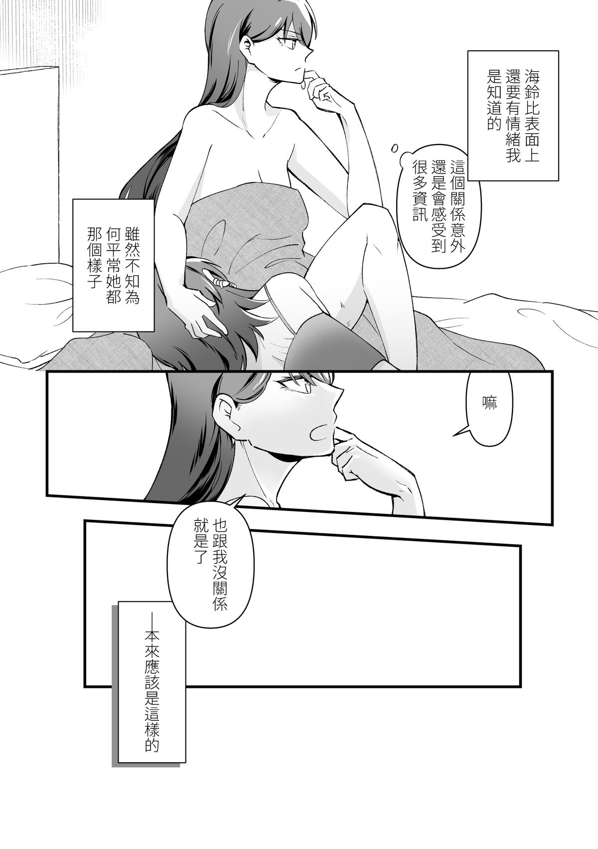 Separation Effect page 33 featuring taki shiina bang dream parody - females only yuri hentai manga - read online free