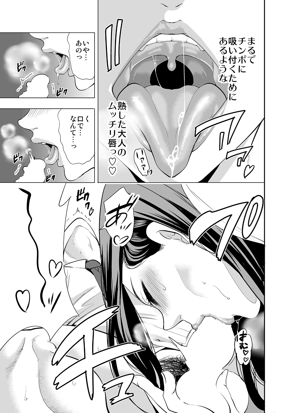 Tomodachi no Hahaoya ga Ore ni dake Eroi - Page 17