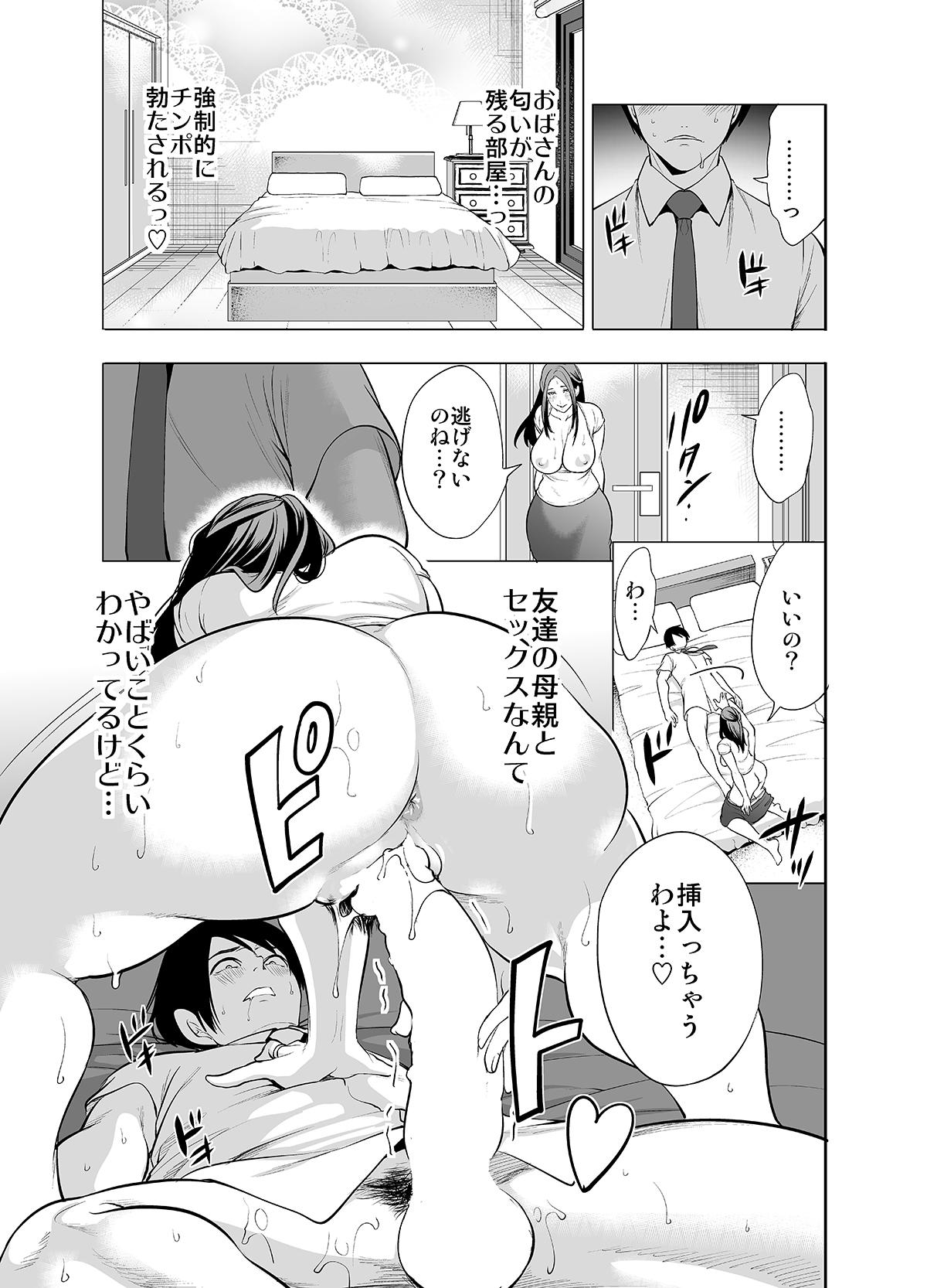 Tomodachi no Hahaoya ga Ore ni dake Eroi page 31 original parody - milf kissing hentai manga - read online free