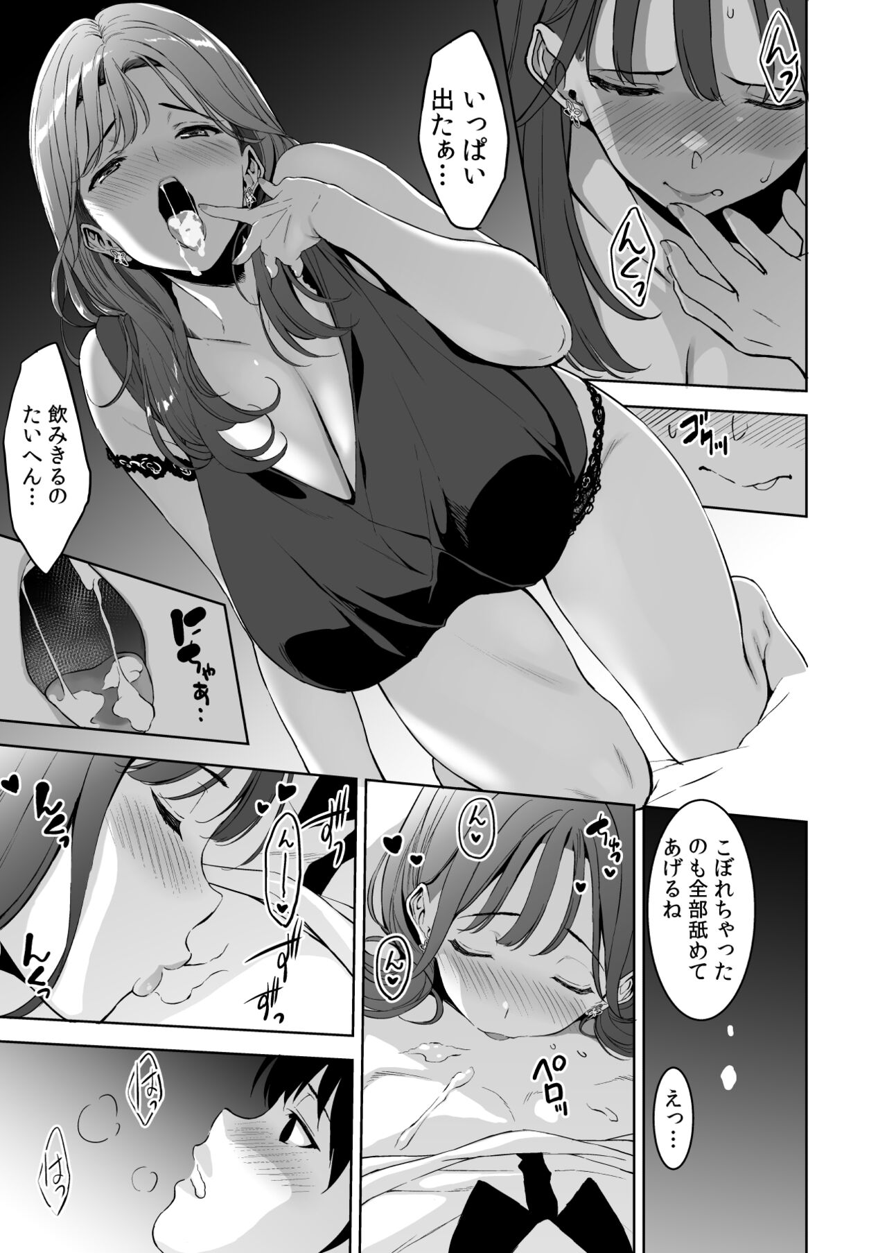Binyuu no Kanojo ga Iru no ni Taisoubu no Bakunyuu ga Sasottekuru 2 page 20 original parody - kissing big breasts hentai manga - read online free