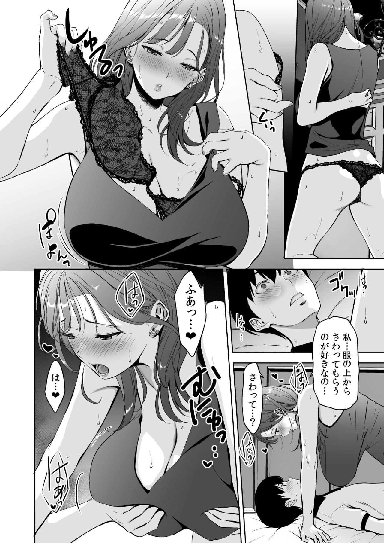 Binyuu no Kanojo ga Iru no ni Taisoubu no Bakunyuu ga Sasottekuru 2 page 21 original parody - kissing big breasts hentai manga - read online free