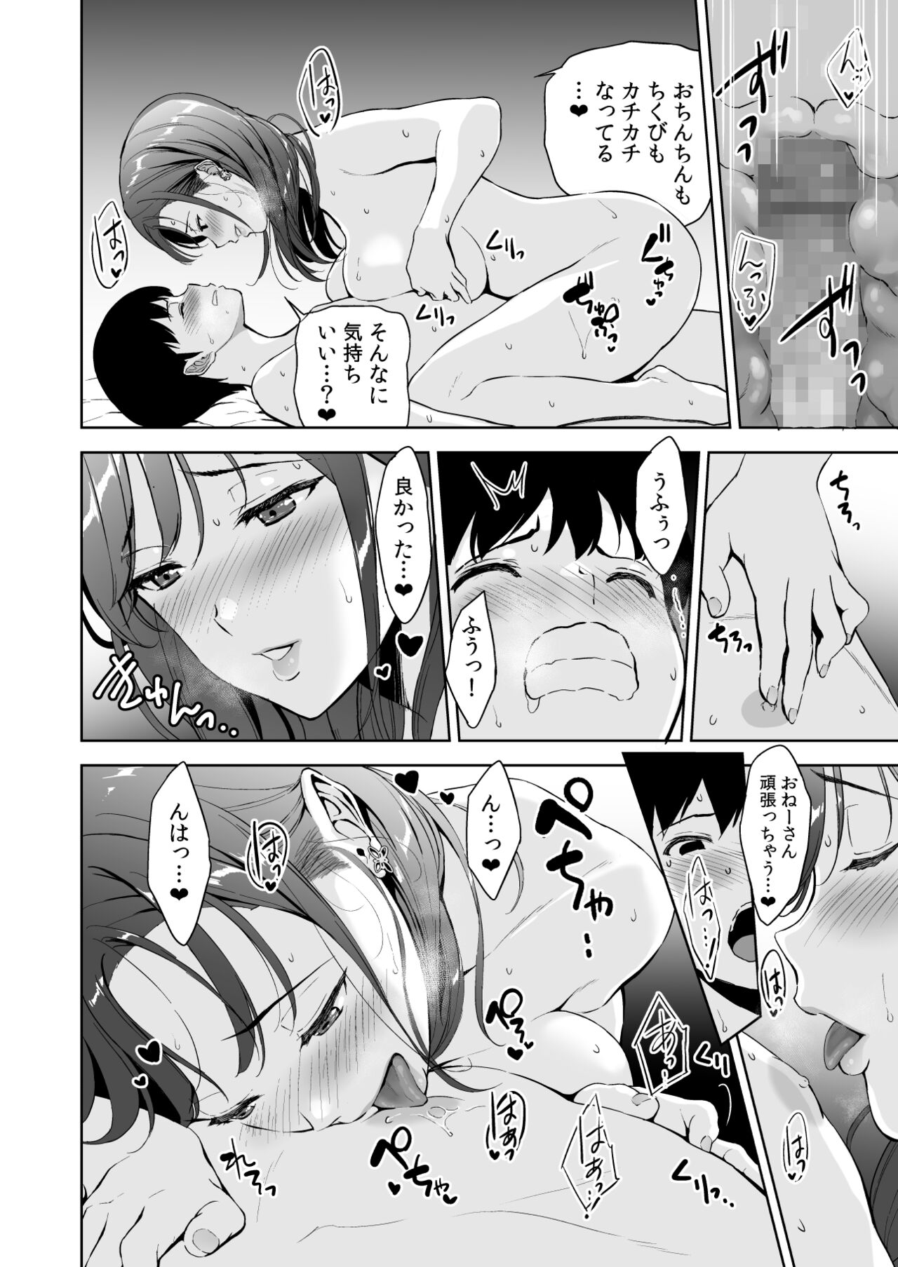 Binyuu no Kanojo ga Iru no ni Taisoubu no Bakunyuu ga Sasottekuru 2 page 31 original parody - kissing big breasts hentai manga - read online free