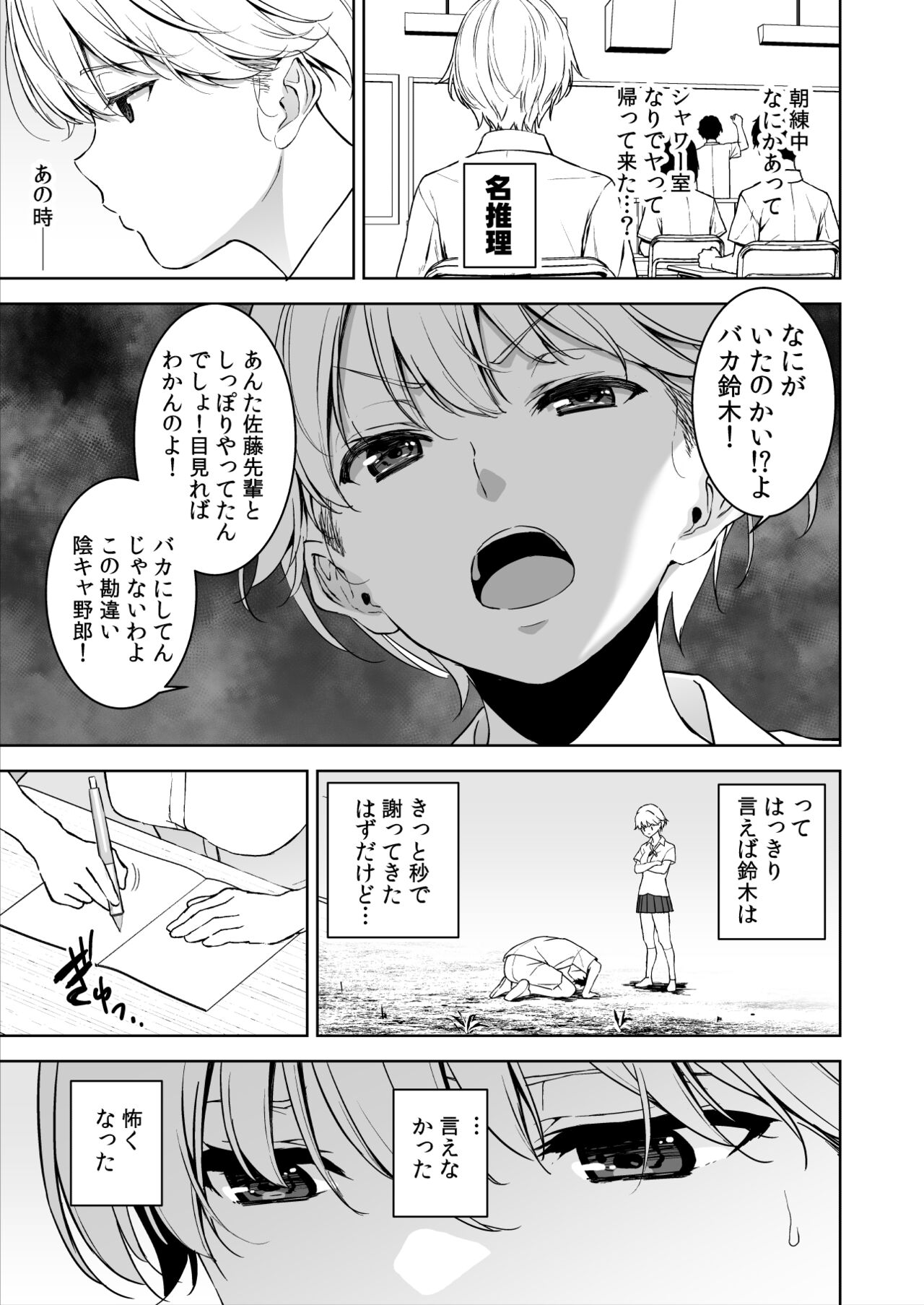Binyuu no Kanojo ga Iru no ni Taisoubu no Bakunyuu ga Sasottekuru 2 page 38 original parody - kissing big breasts hentai manga - read online free