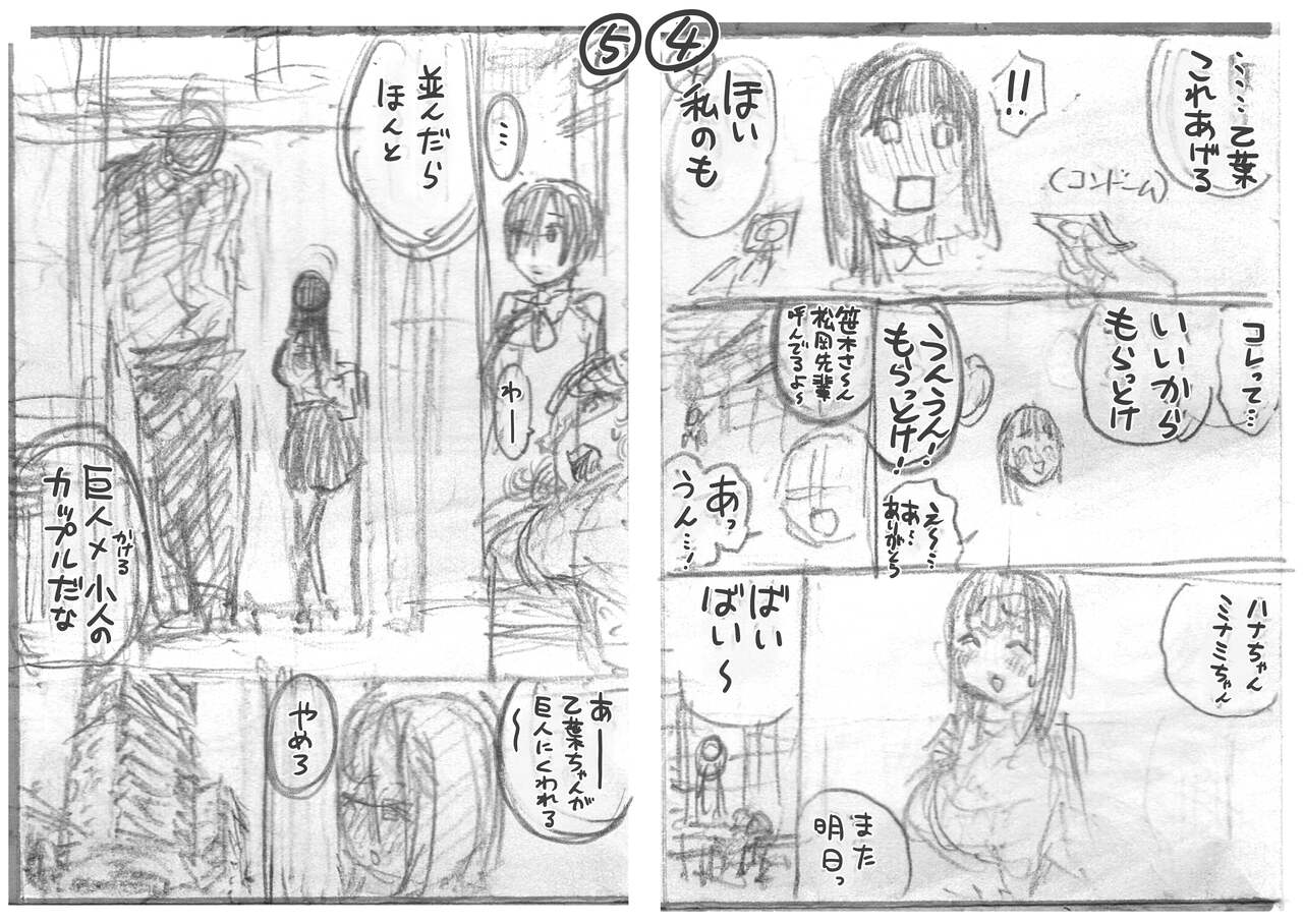 Shiawase Otoha-chan page 29 original parody - big breasts ahegao hentai manga - read online free