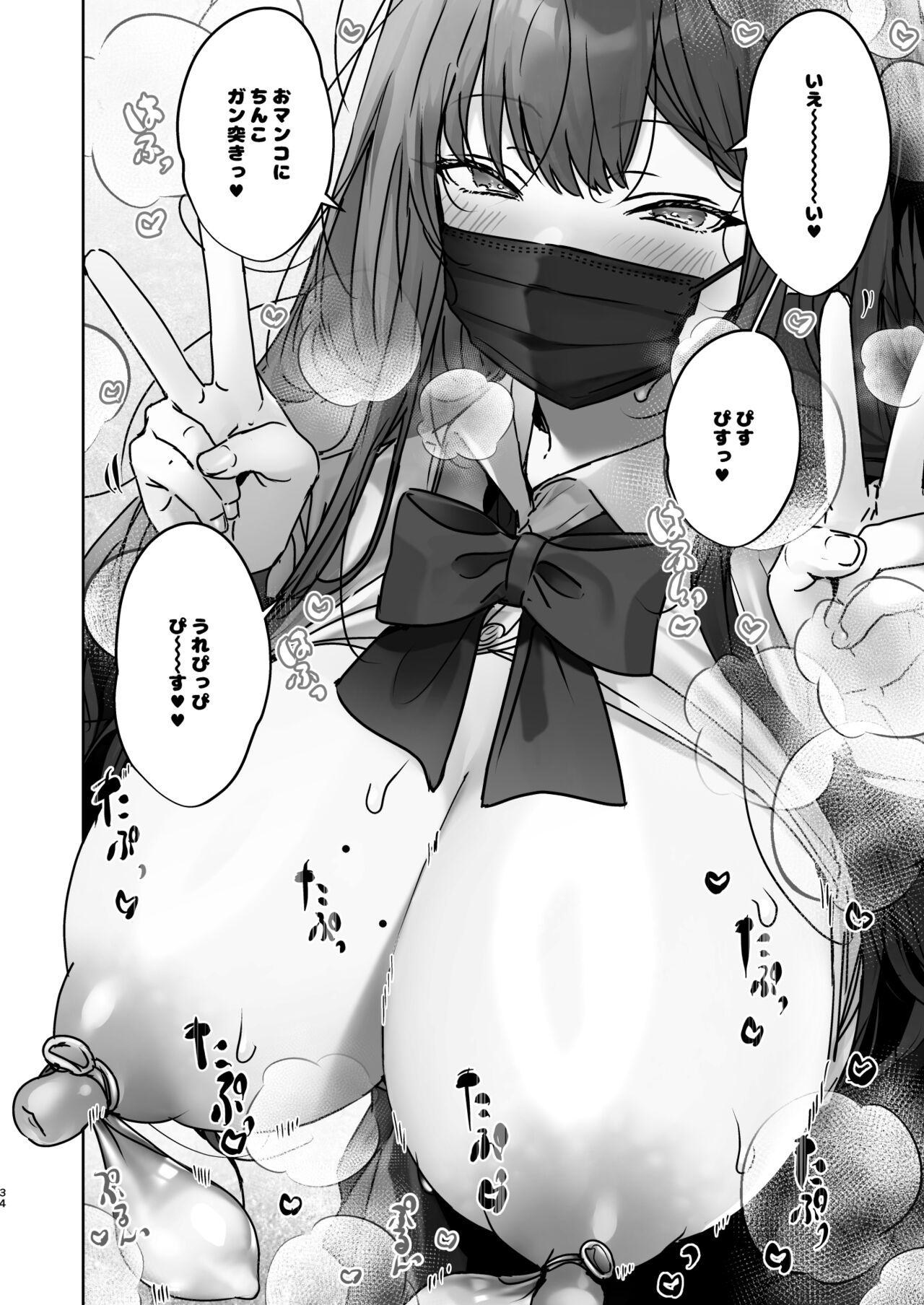 TS Shita kara AV Danyuu to Ecchi Shitai page 35 original parody - big breasts gender bender hentai manga - read online free