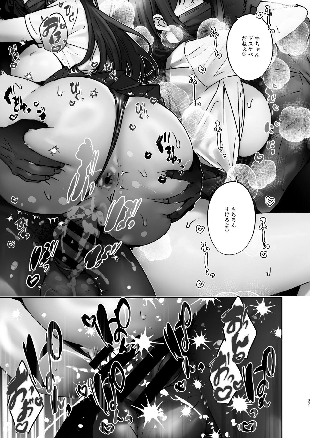 TS Shita kara AV Danyuu to Ecchi Shitai - Page 38