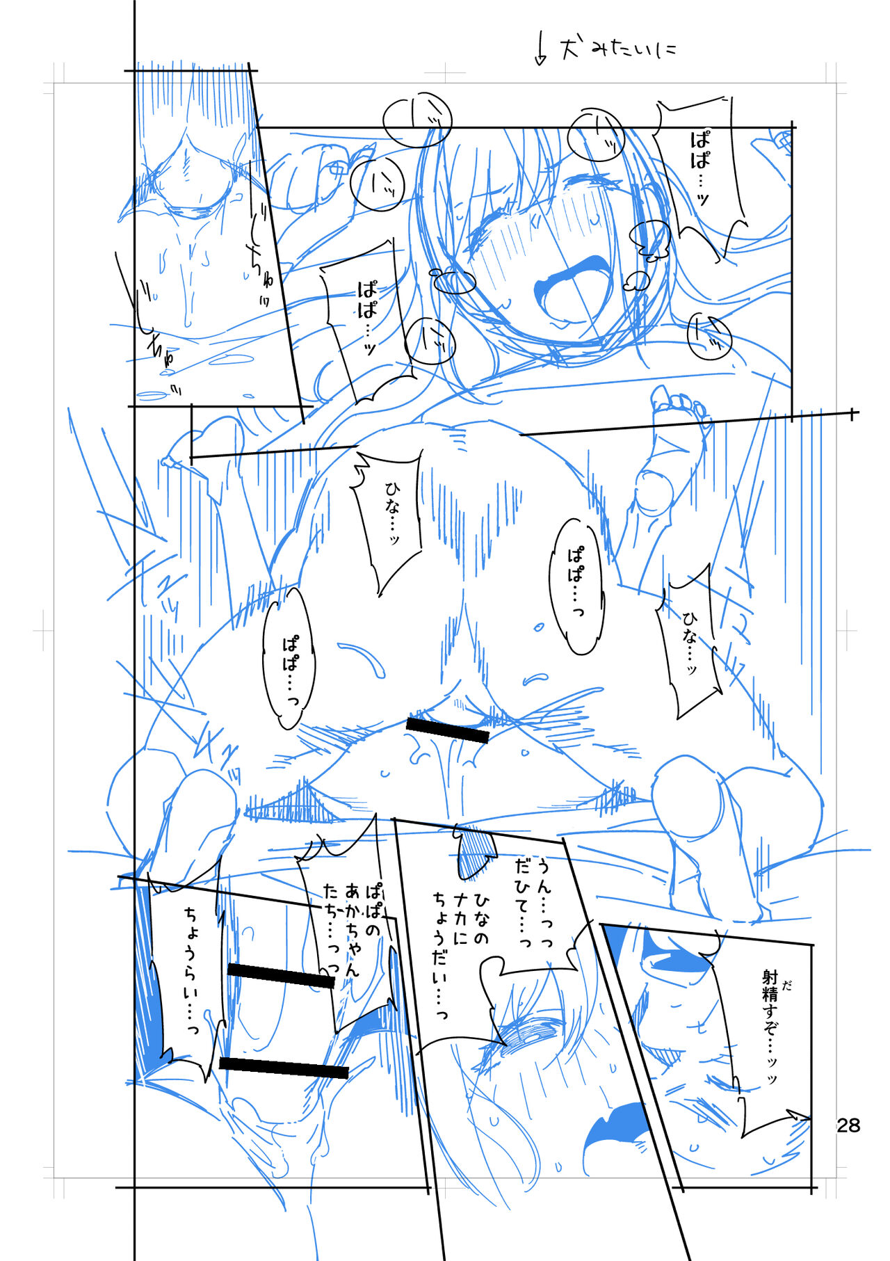 Hina-chan wa Papa ga Hoshikatta. page 73 original parody - kissing big breasts hentai manga - read online free