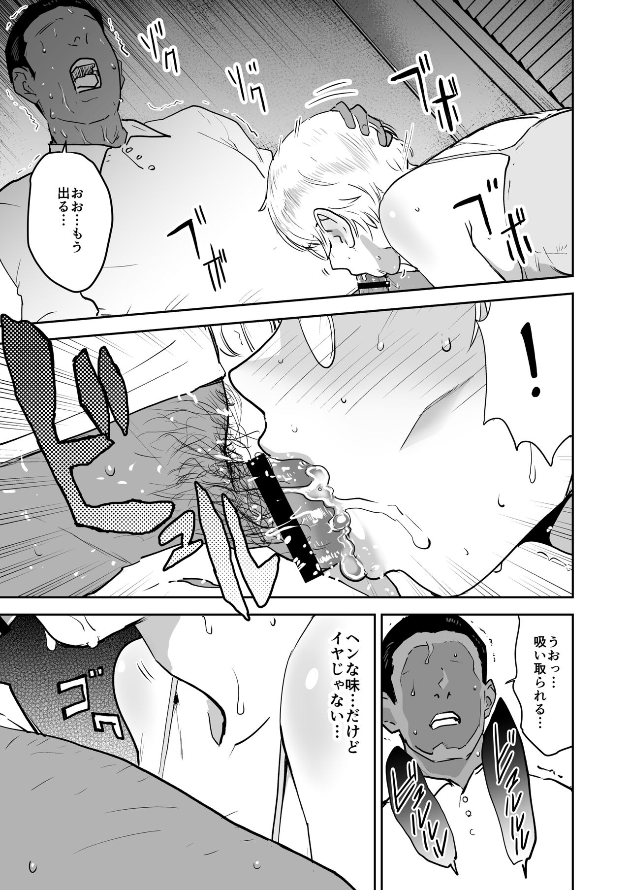 [Manga Super (Nekoi Mie)] Cool-chan wa Sensei Gakari 2-jigenme [Digital] page 36 original parody - big breasts swimsuit hentai manga - read online free