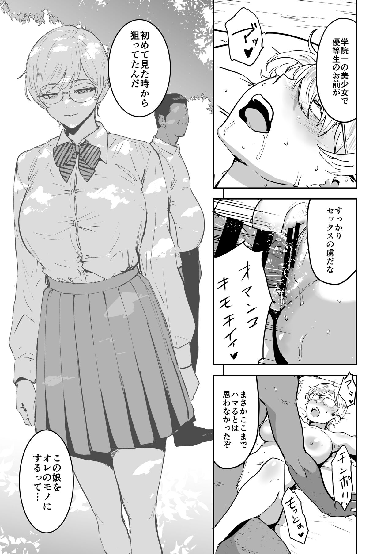 [Manga Super (Nekoi Mie)] Cool-chan wa Sensei Gakari 2-jigenme [Digital] page 56 original parody - big breasts swimsuit hentai manga - read online free