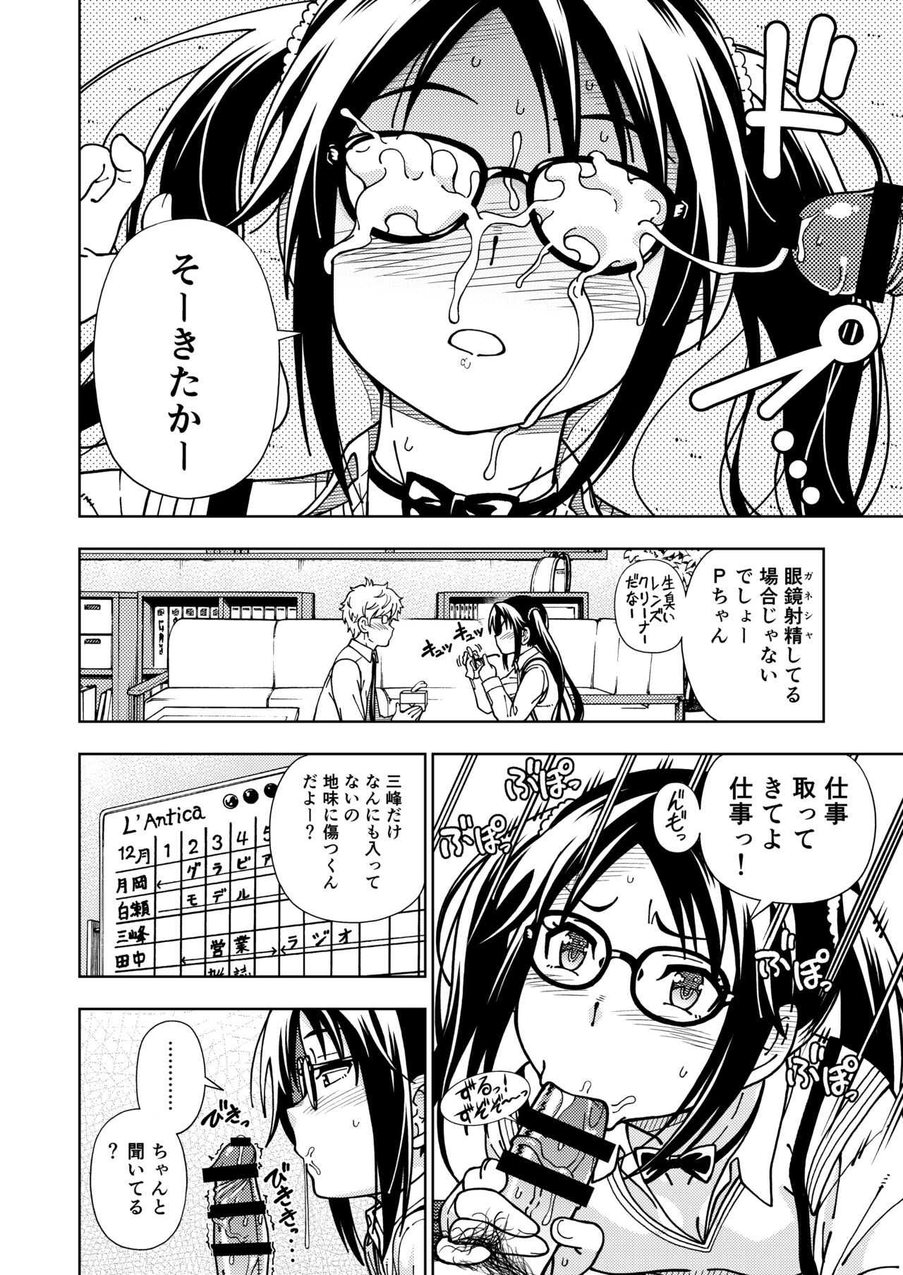 Kensou Ogawa Omake Manga Collection 3 page 13 featuring sadayo kawakami fate grand order parody - maid big breasts hentai manga - read online free