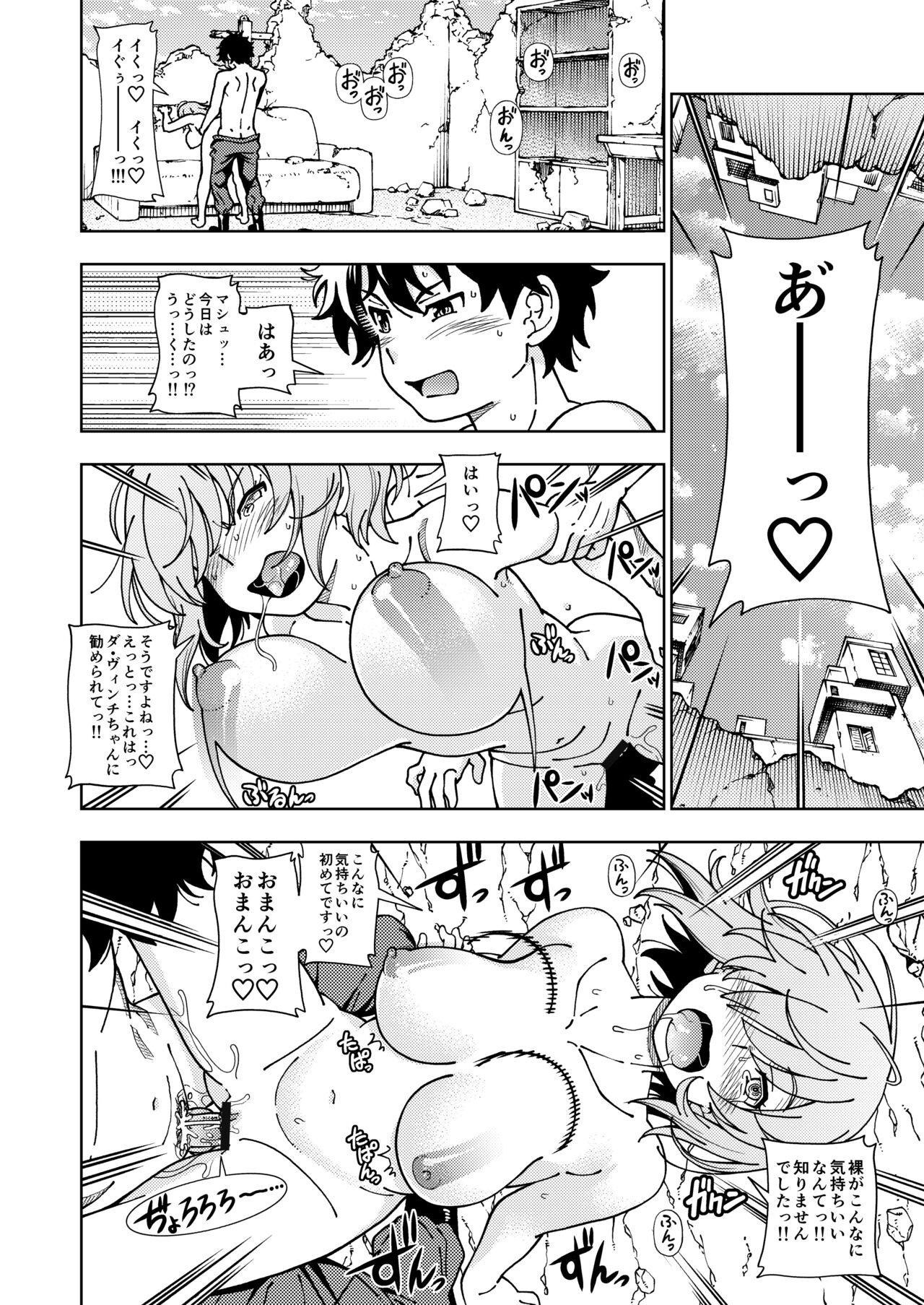Kensou Ogawa Omake Manga Collection 3 - Page 17
