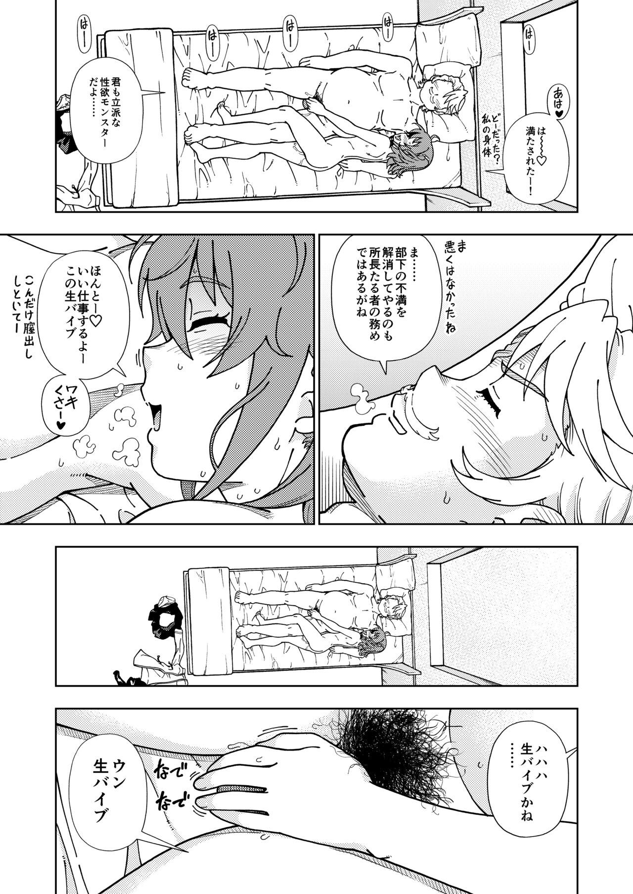 Kensou Ogawa Omake Manga Collection 3 - Page 23