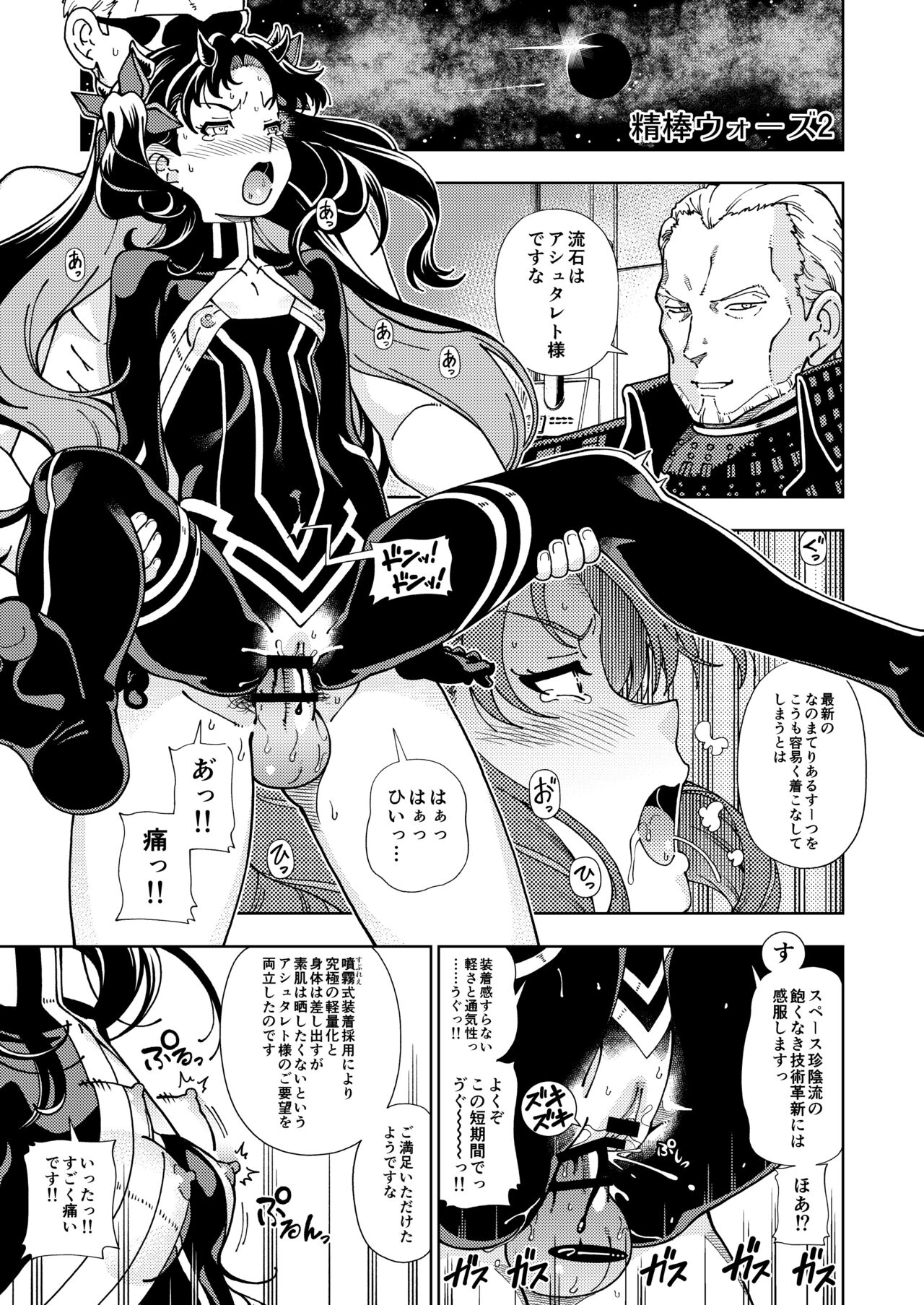 Kensou Ogawa Omake Manga Collection 3 page 24 featuring sadayo kawakami fate grand order parody - maid big breasts hentai manga - read online free