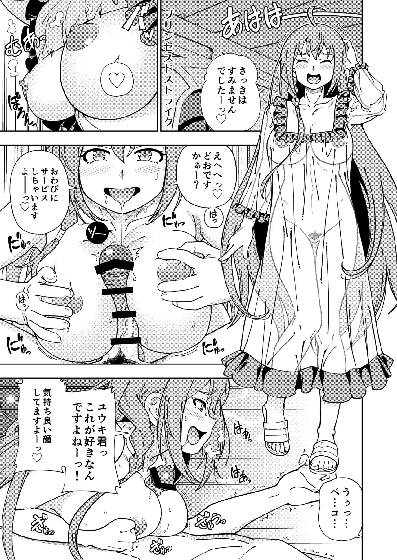 Kensou Ogawa Omake Manga Collection 3 - Page 32