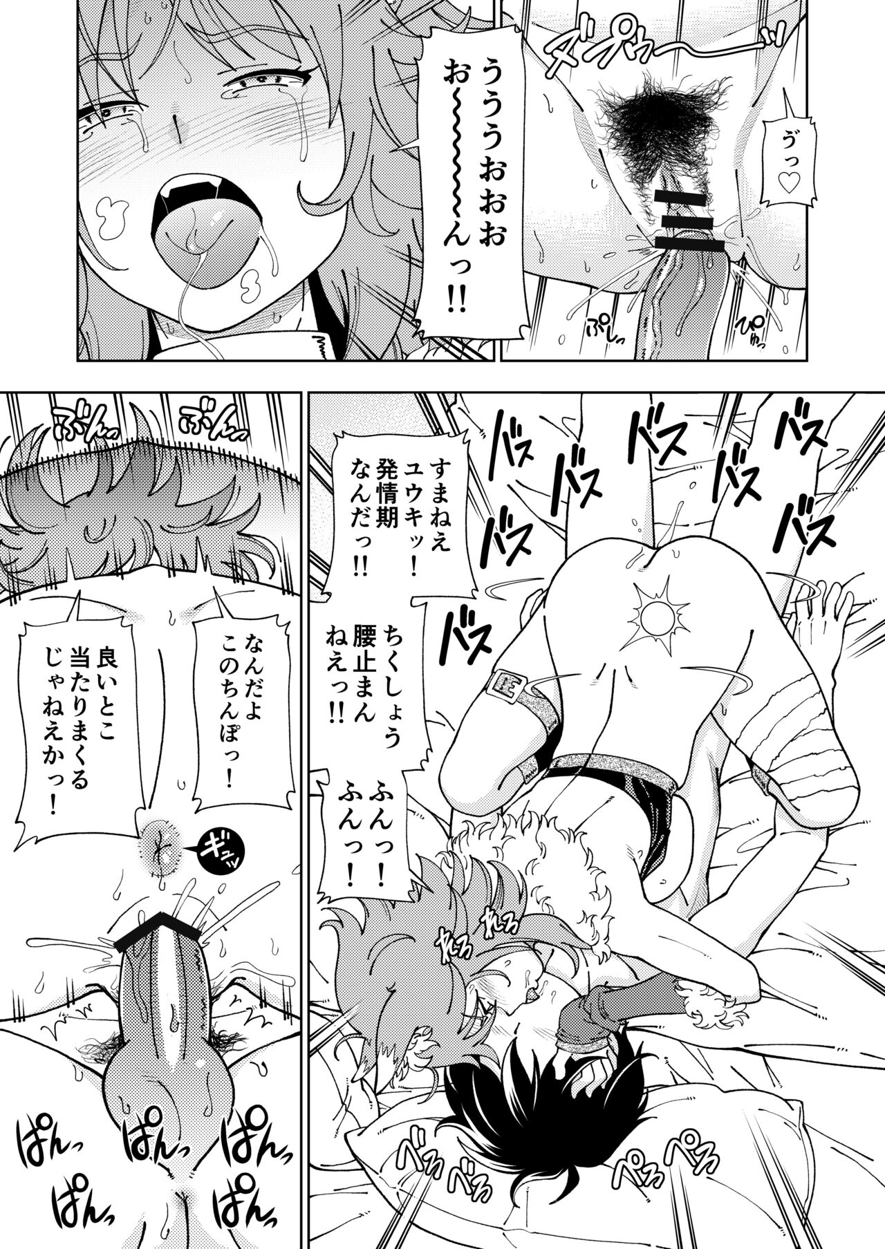 Kensou Ogawa Omake Manga Collection 3 page 38 featuring sadayo kawakami fate grand order parody - maid big breasts hentai manga - read online free