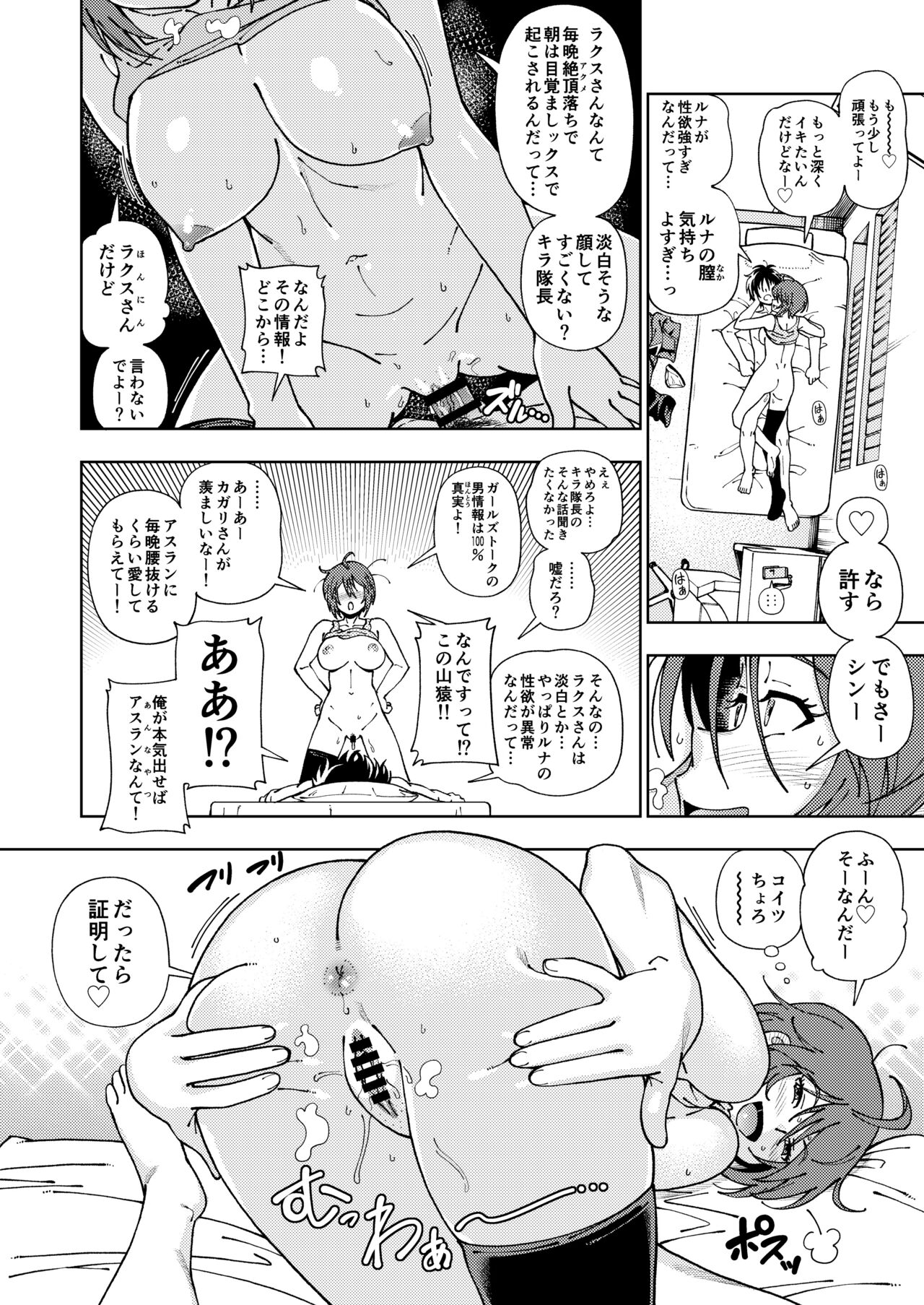 Kensou Ogawa Omake Manga Collection 3 page 53 featuring sadayo kawakami fate grand order parody - maid big breasts hentai manga - read online free