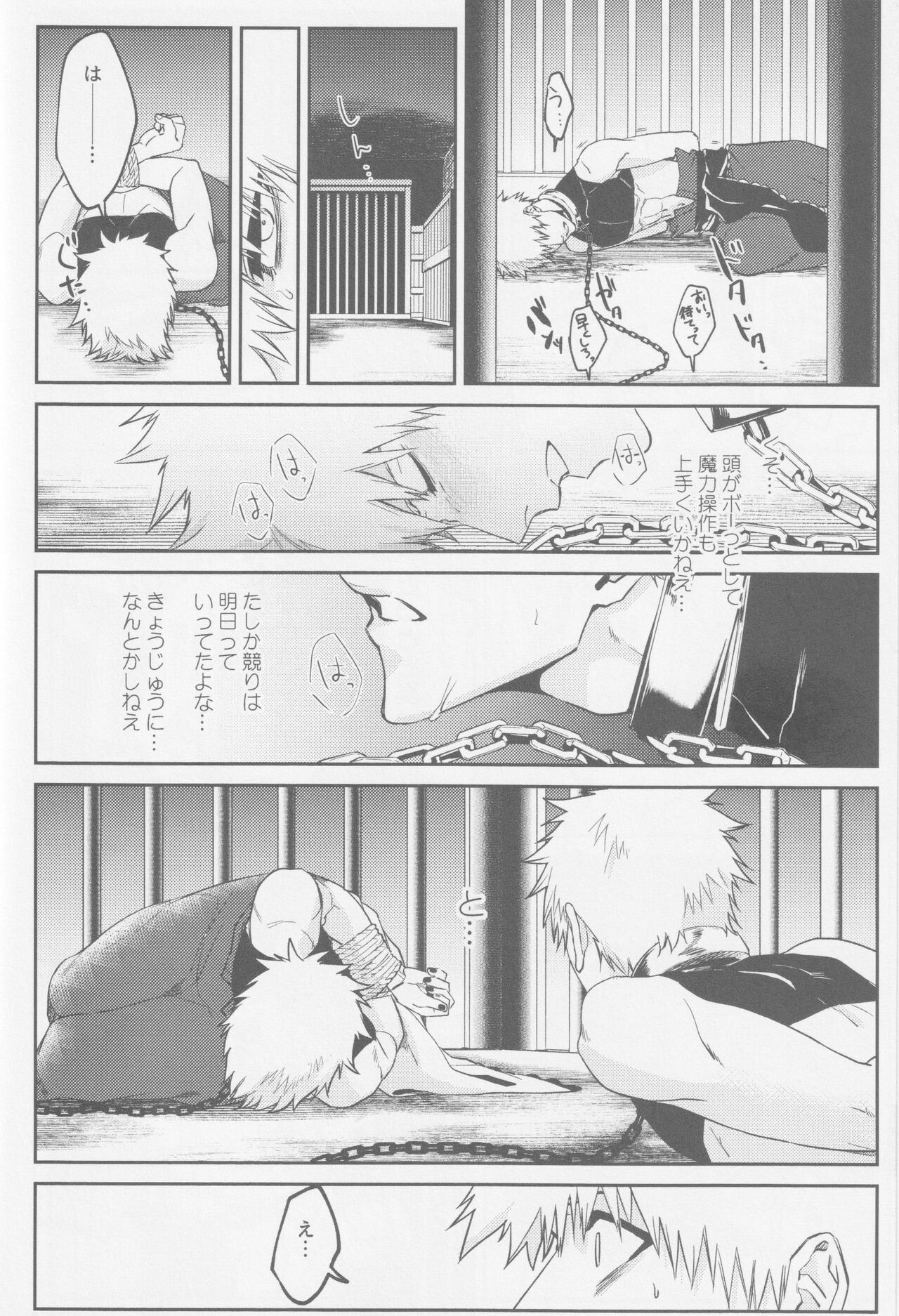 One Nigh! - One Night Carnival! page 13 featuring ichigo kurosaki bleach parody - ahegao anal hentai manga - read online free