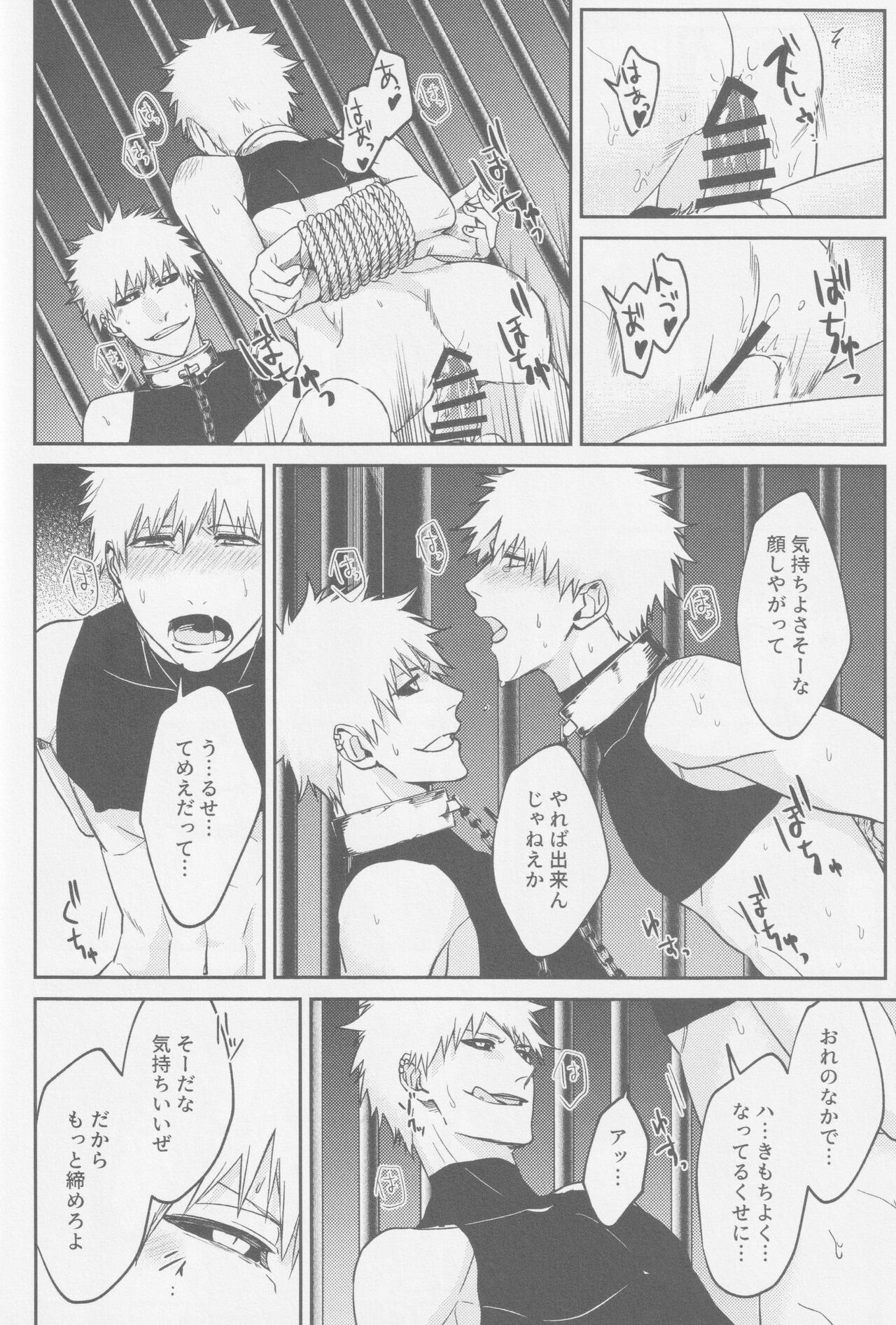 One Nigh! - One Night Carnival! page 25 featuring ichigo kurosaki bleach parody - ahegao anal hentai manga - read online free