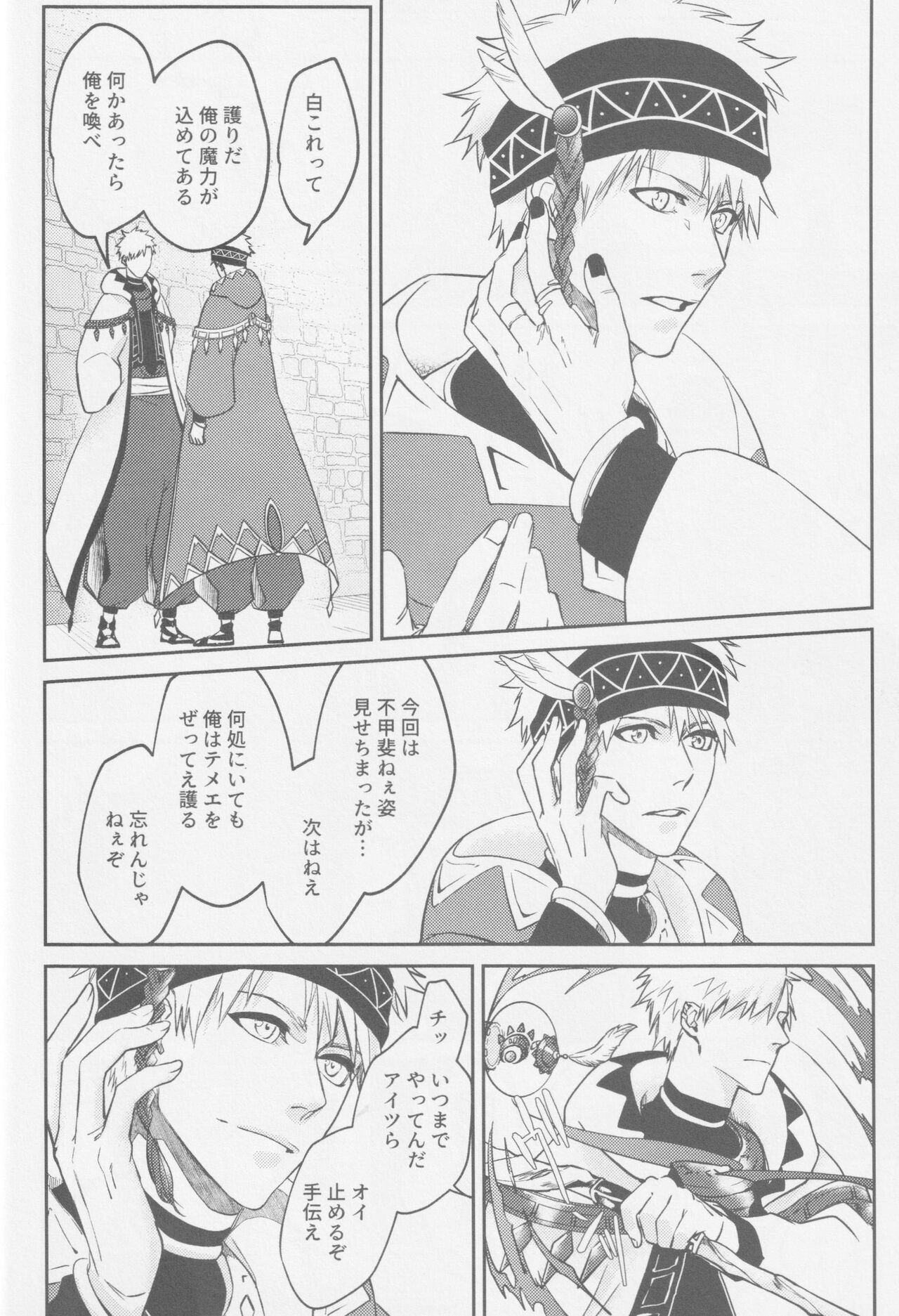 One Nigh! - One Night Carnival! page 33 featuring ichigo kurosaki bleach parody - ahegao anal hentai manga - read online free