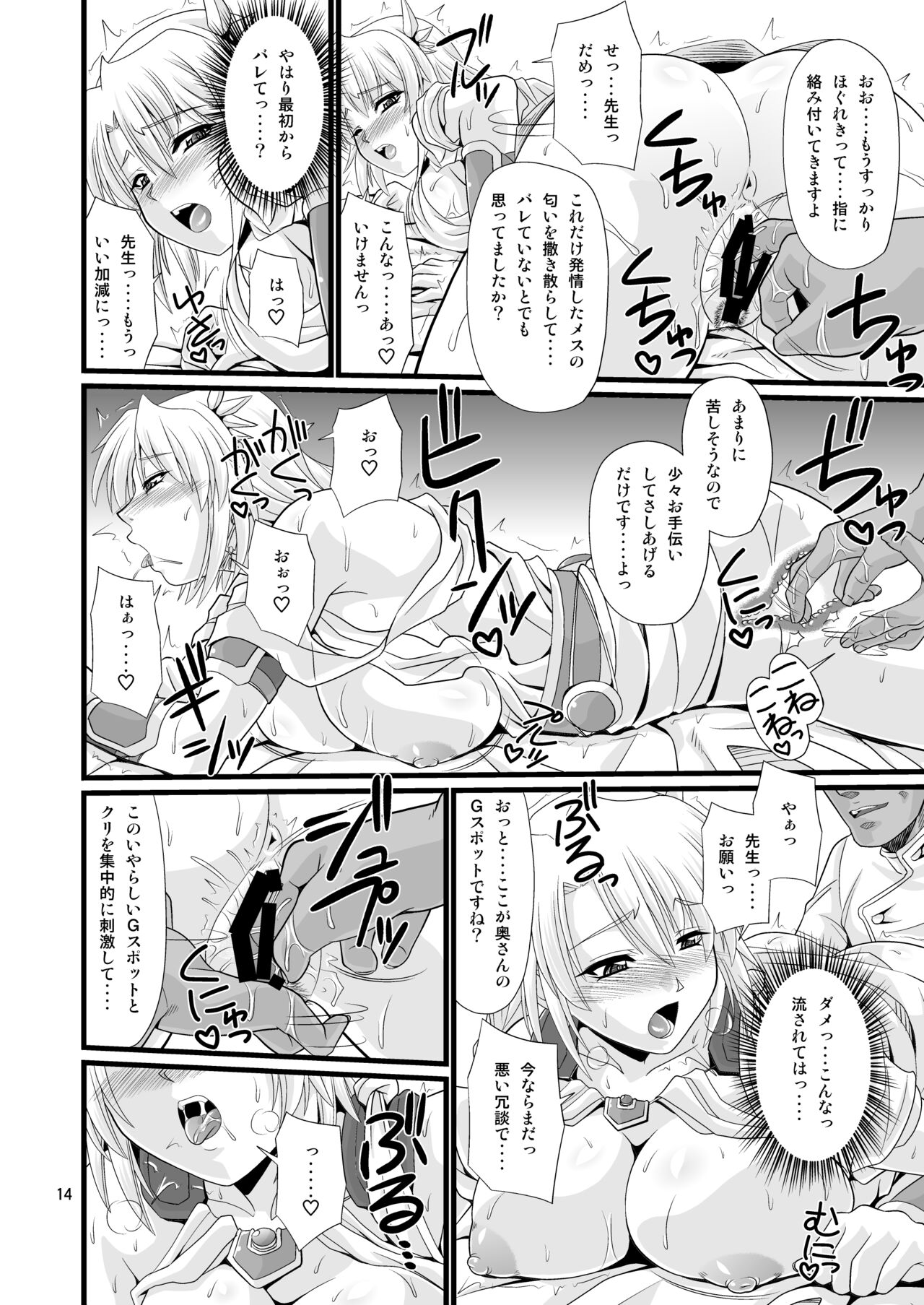 Ostrheinsburg Seijo Hitozuma Seikan Oil Massage page 14 featuring sophitia alexandra soulcalibur parody - big breasts netorare hentai manga - read online free