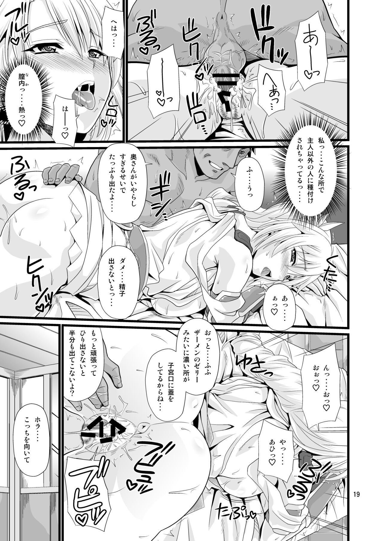 Ostrheinsburg Seijo Hitozuma Seikan Oil Massage page 19 featuring sophitia alexandra soulcalibur parody - big breasts netorare hentai manga - read online free