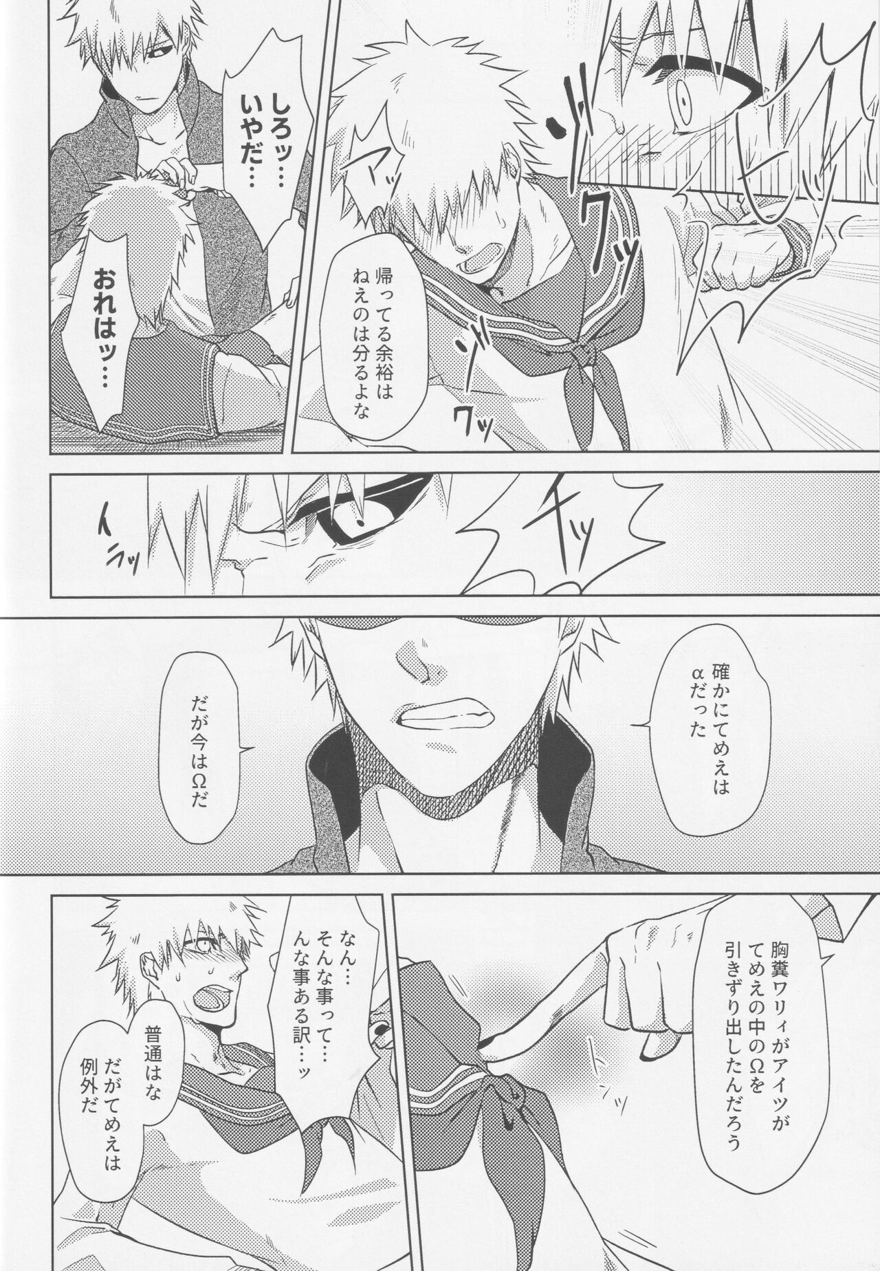 TorL page 13 featuring ichigo kurosaki bleach parody - ahegao anal hentai manga - read online free