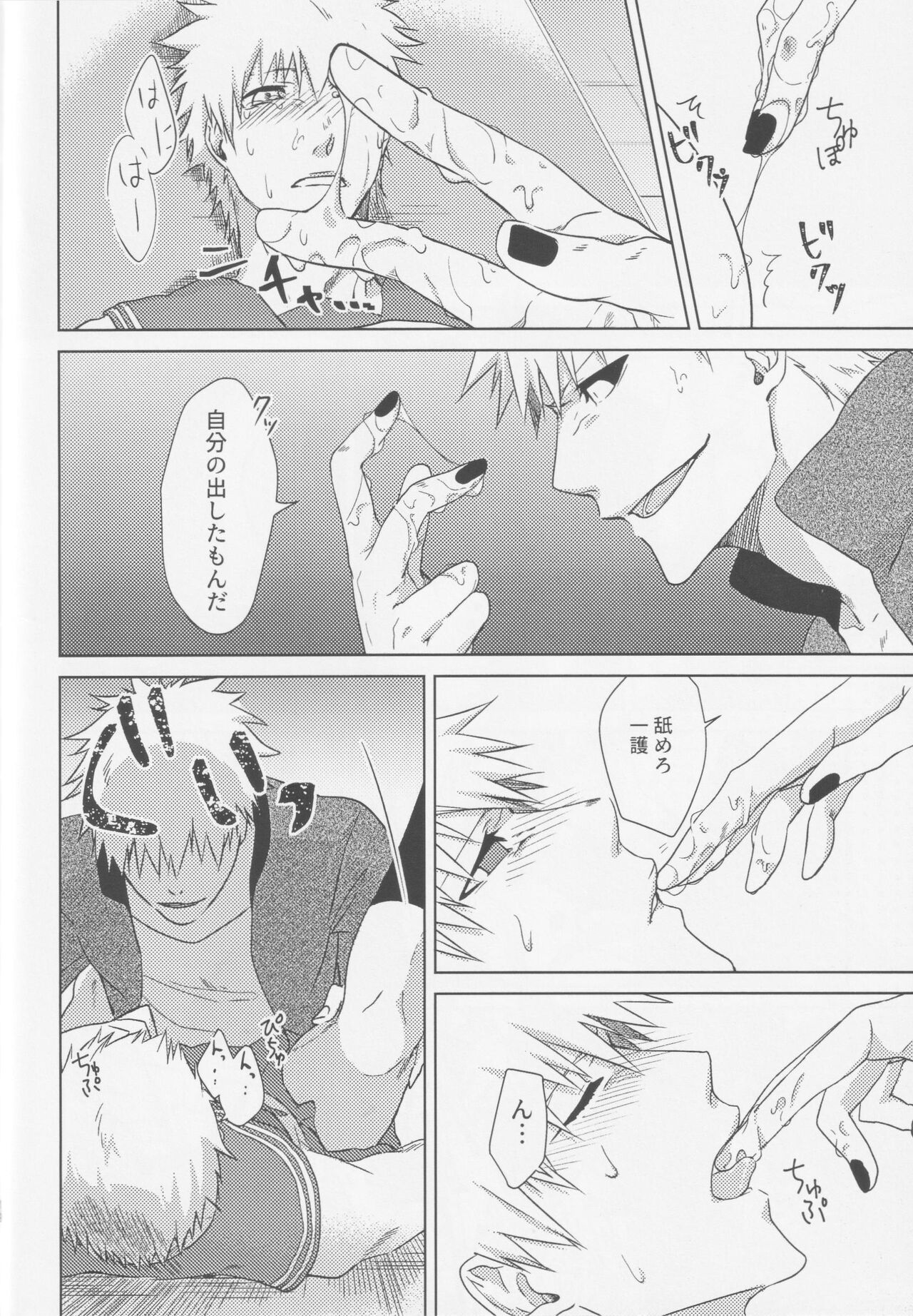 TorL page 17 featuring ichigo kurosaki bleach parody - ahegao anal hentai manga - read online free